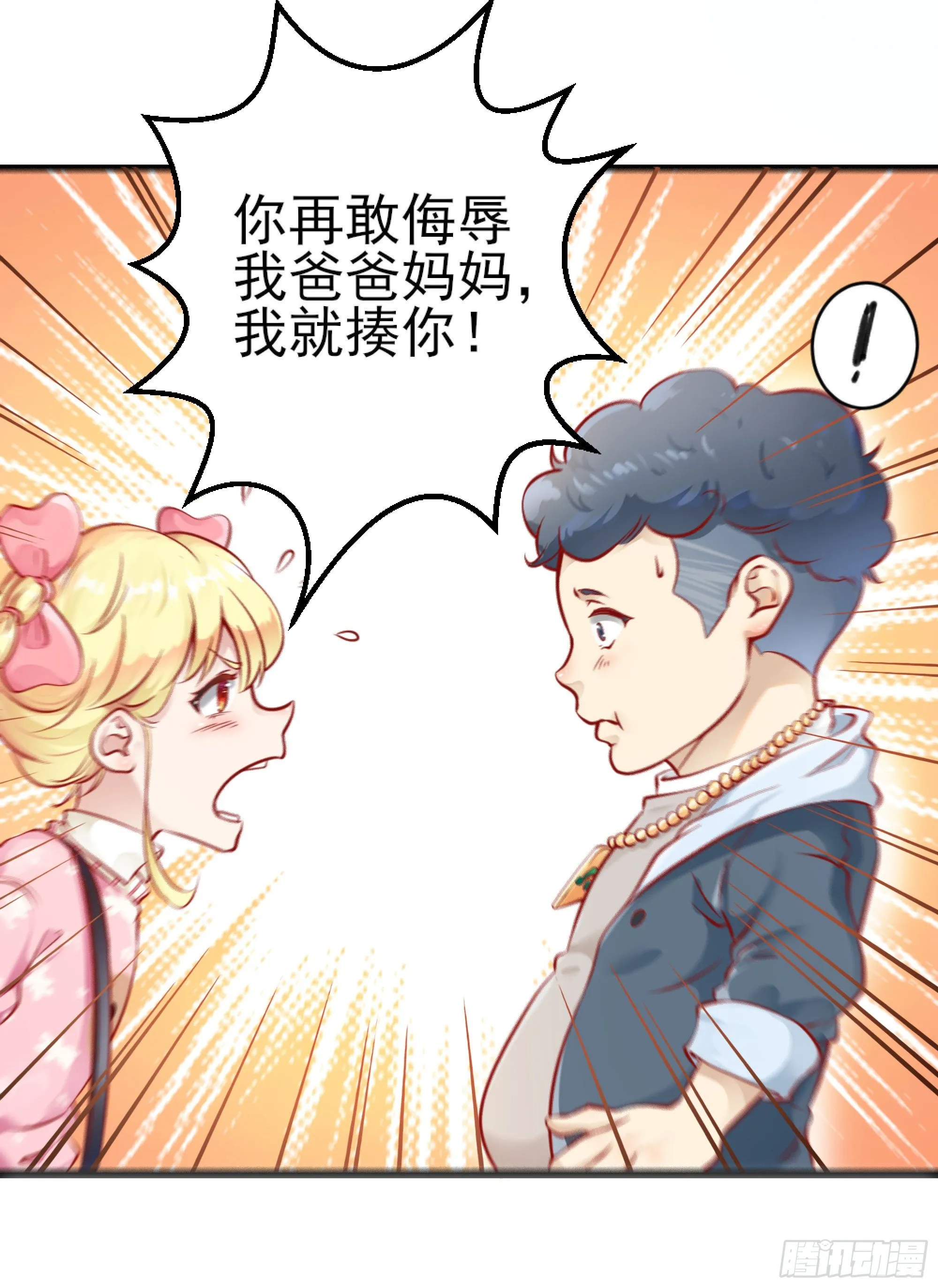 放料2-预告 第6页