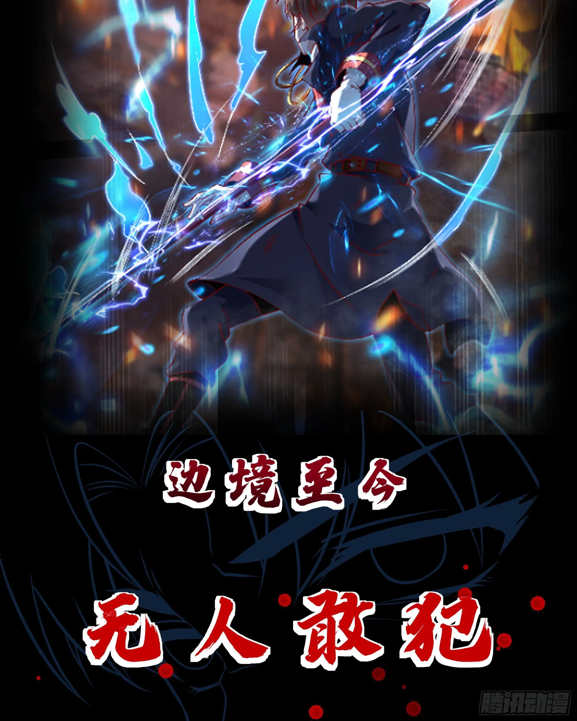 放料2-预告 第9页