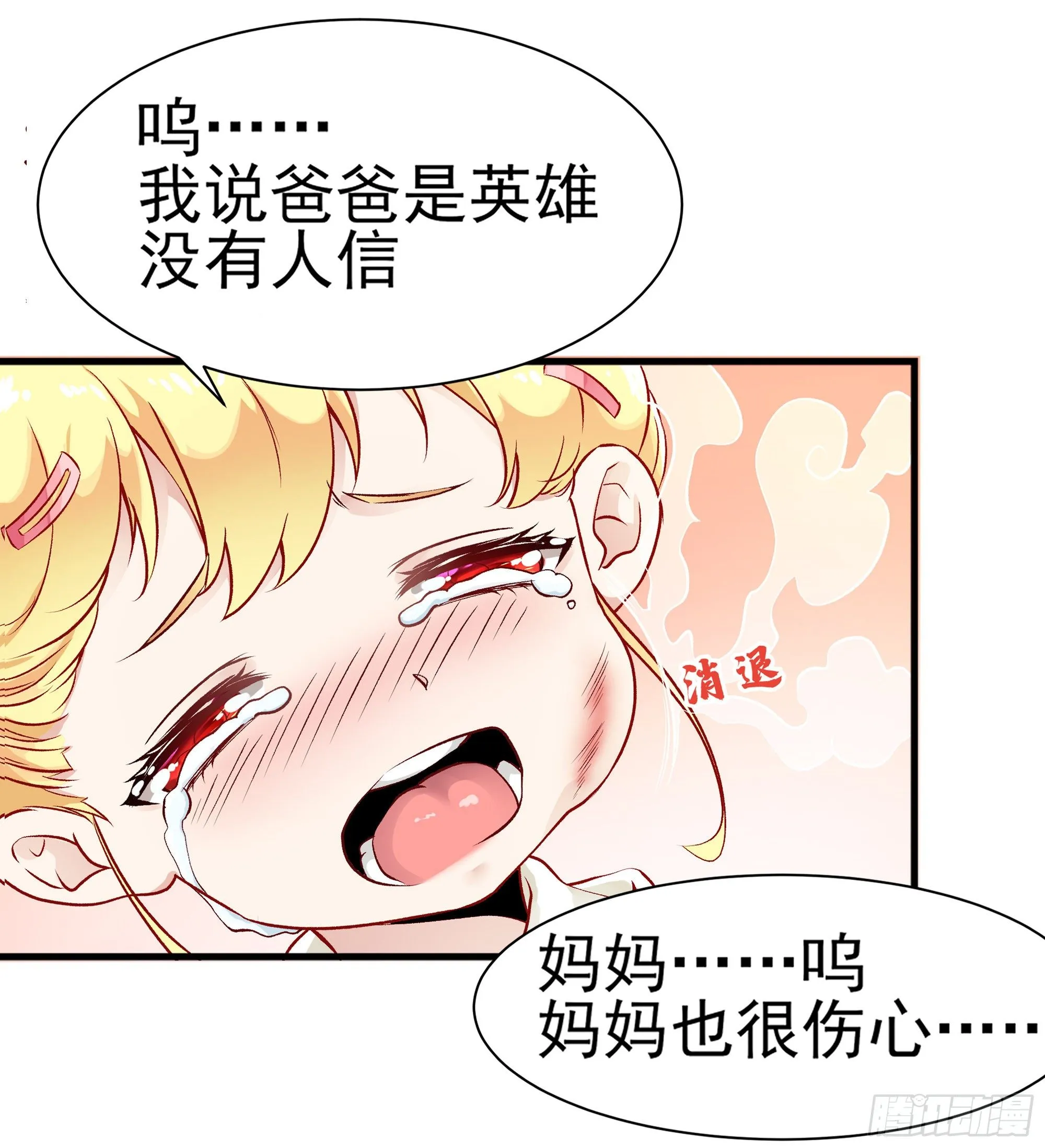 放料2-预告 第13页