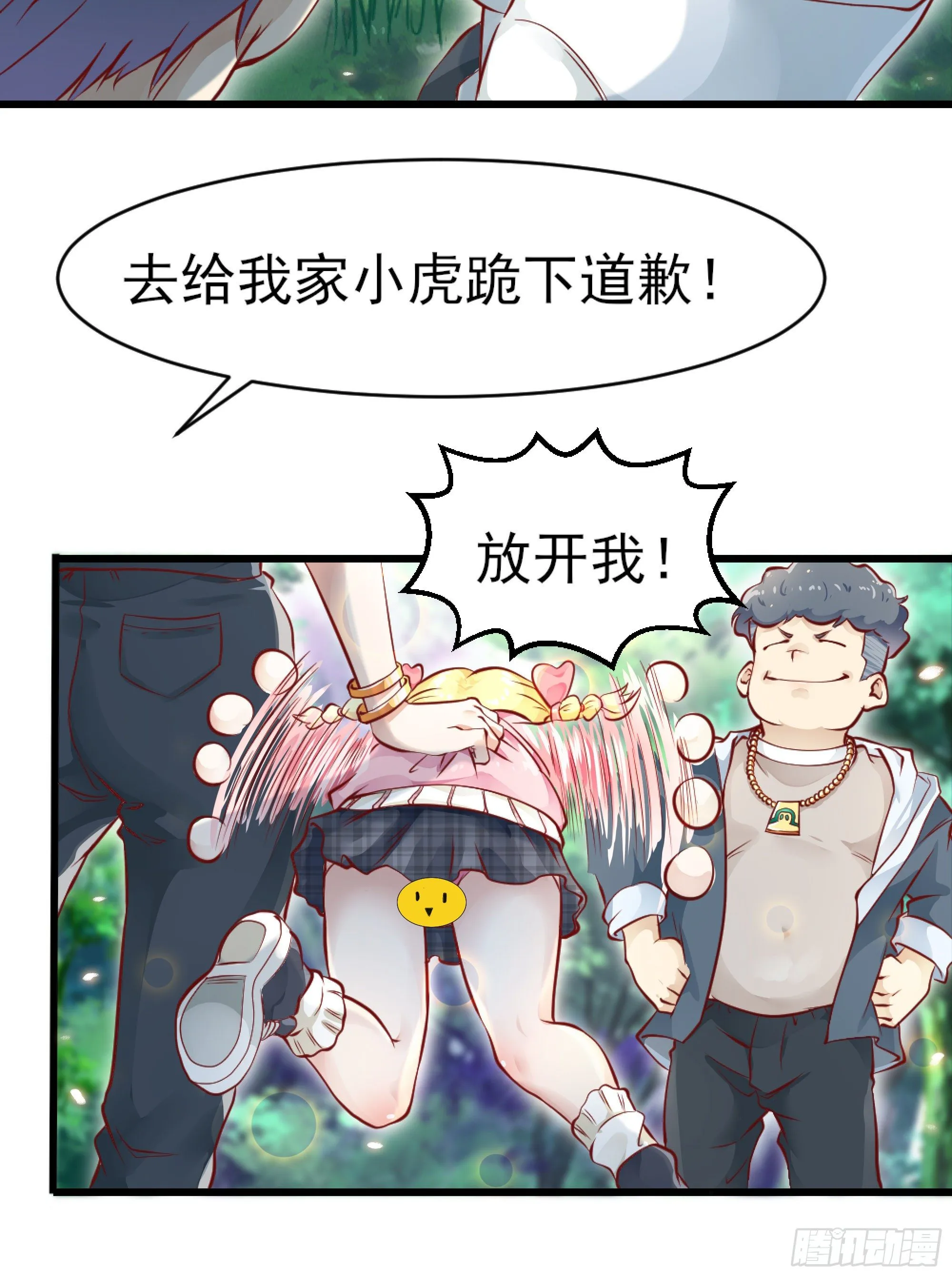 第1话 战神归来！ 第20页