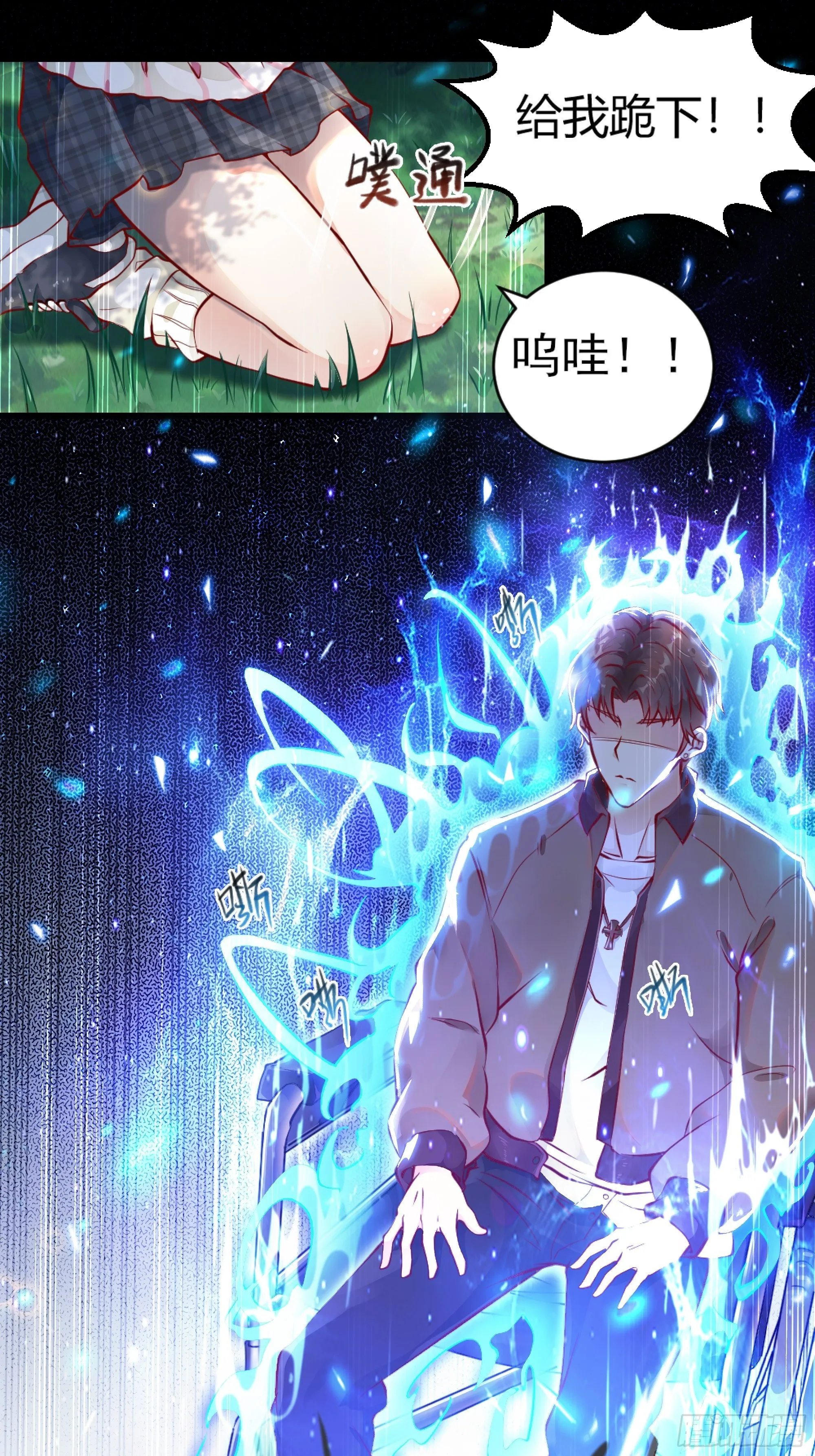 第1话 战神归来！ 第21页
