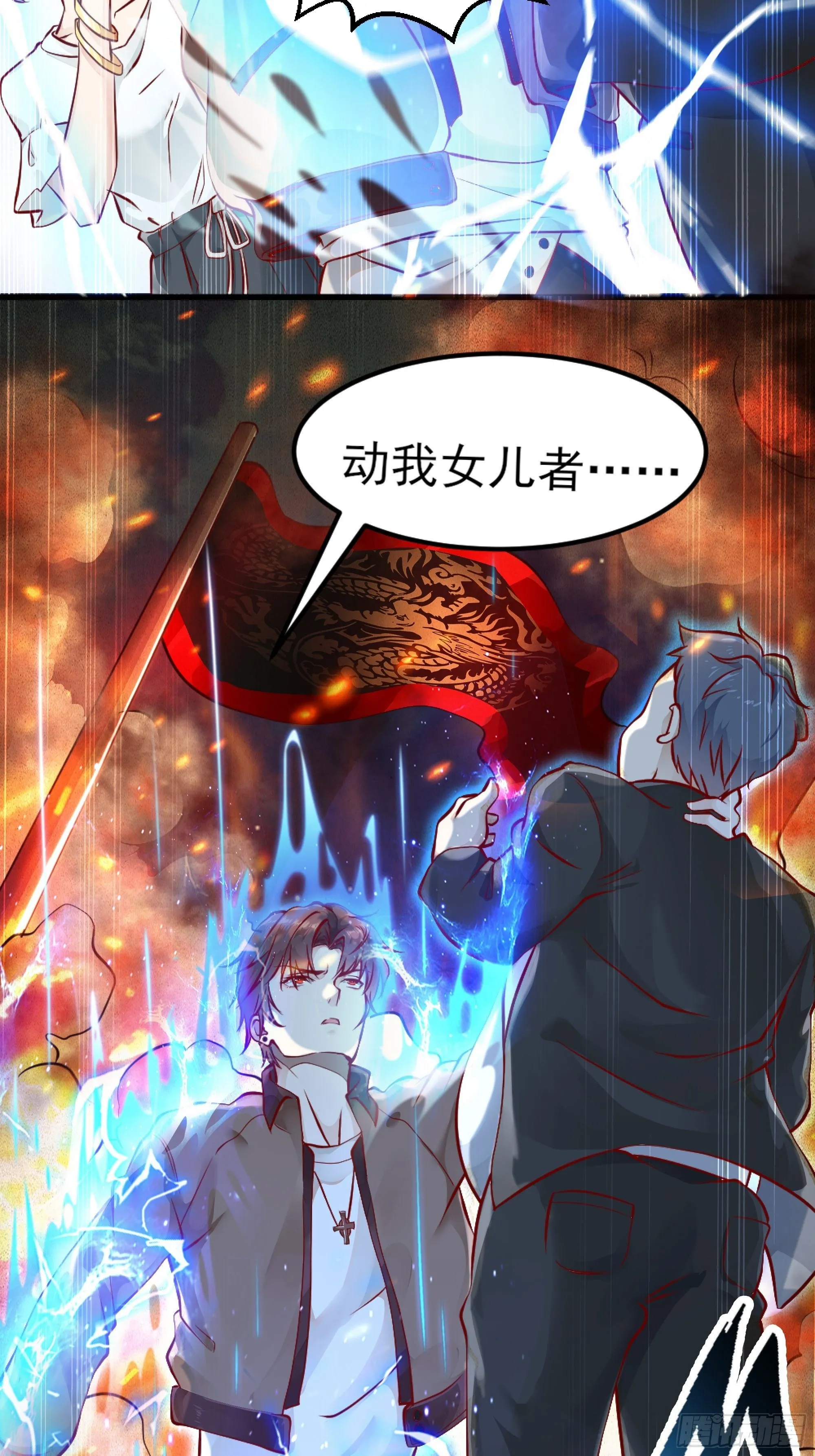 第1话 战神归来！ 第28页