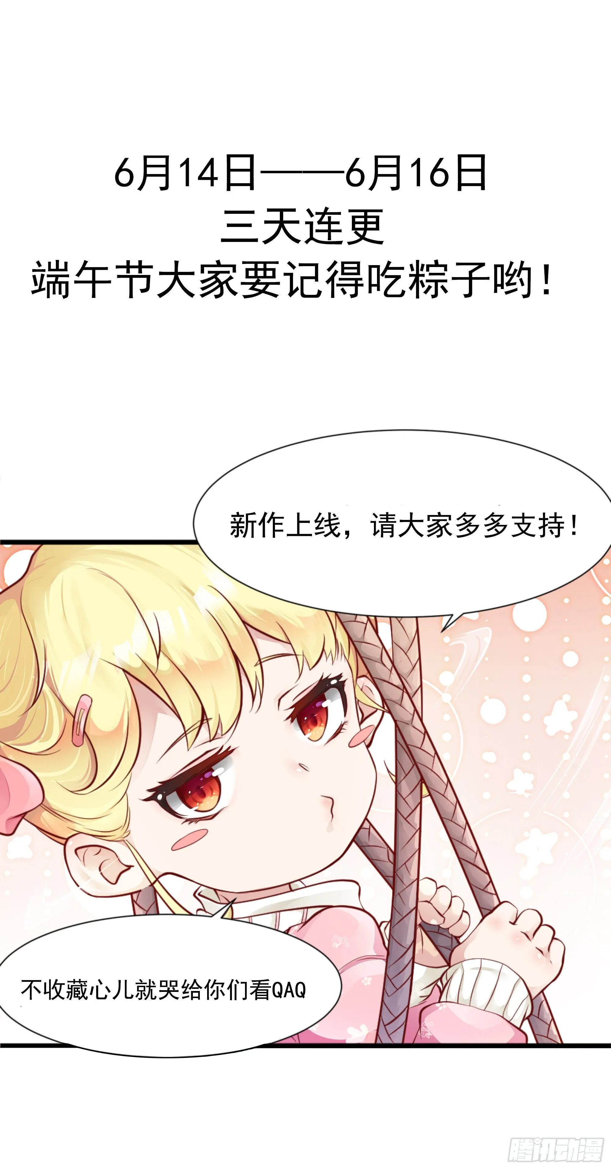 第1话 战神归来！ 第31页