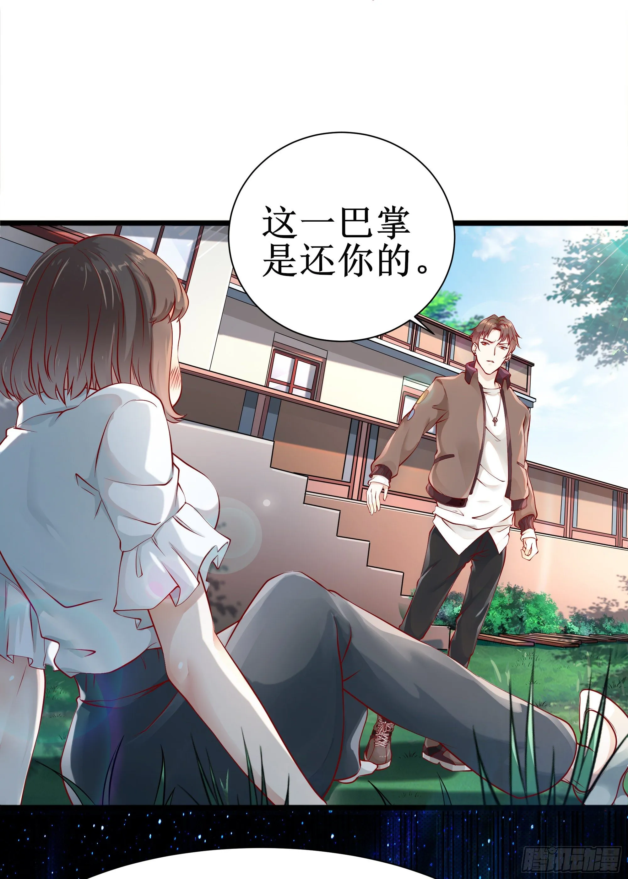 第2话 既定国也安家 第8页