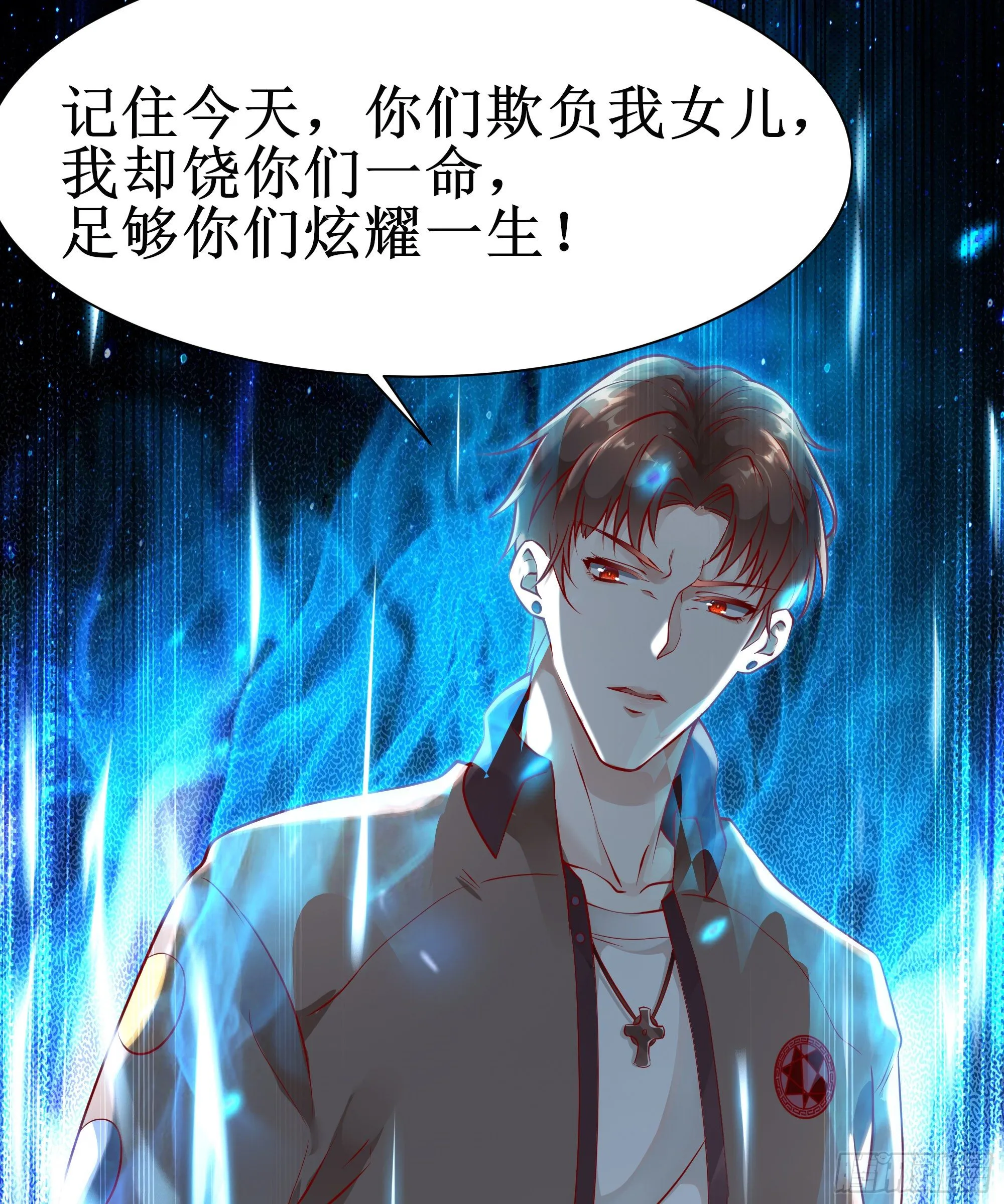 第2话 既定国也安家 第9页