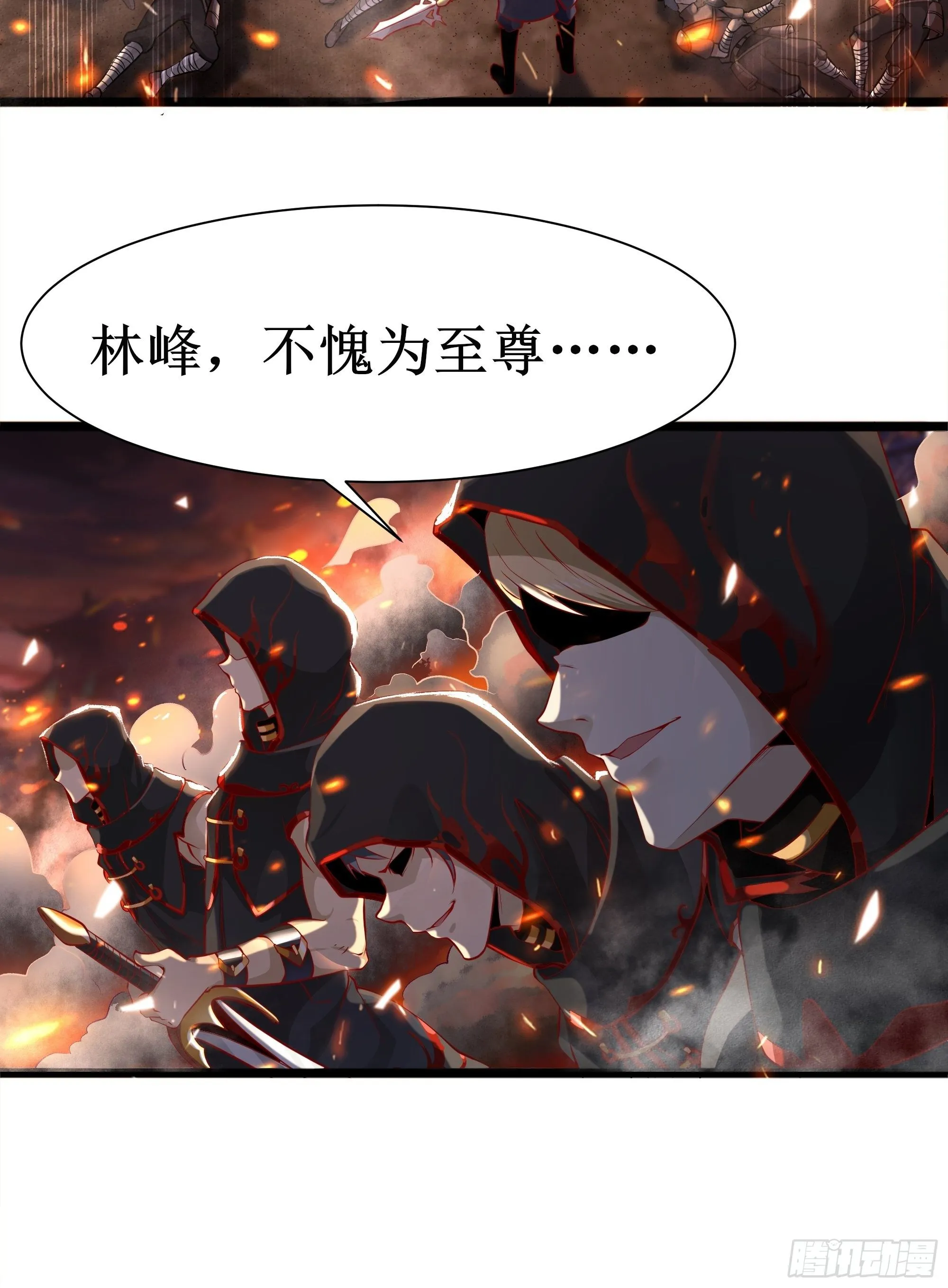 第2话 既定国也安家 第15页