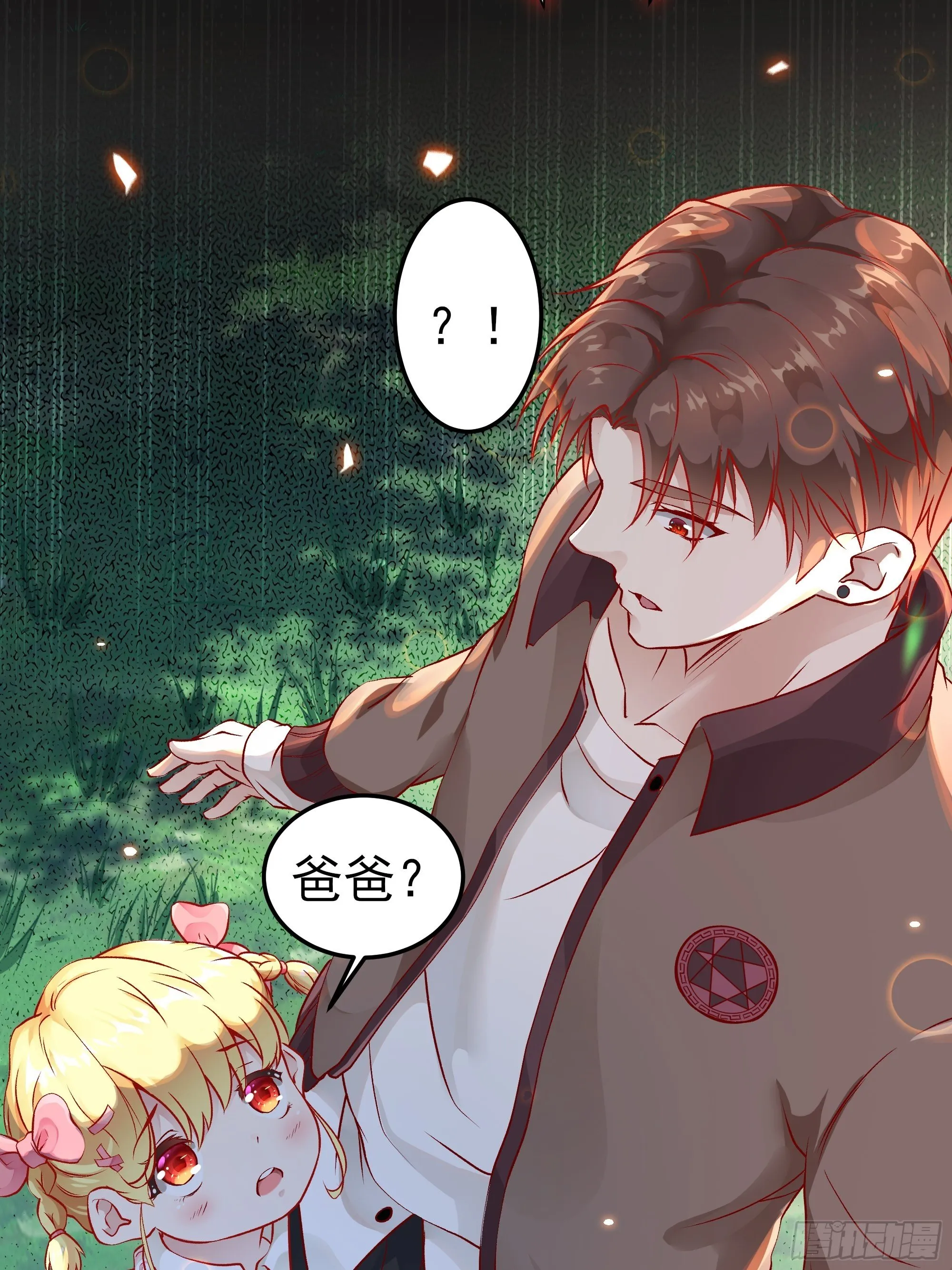 第2话 既定国也安家 第38页