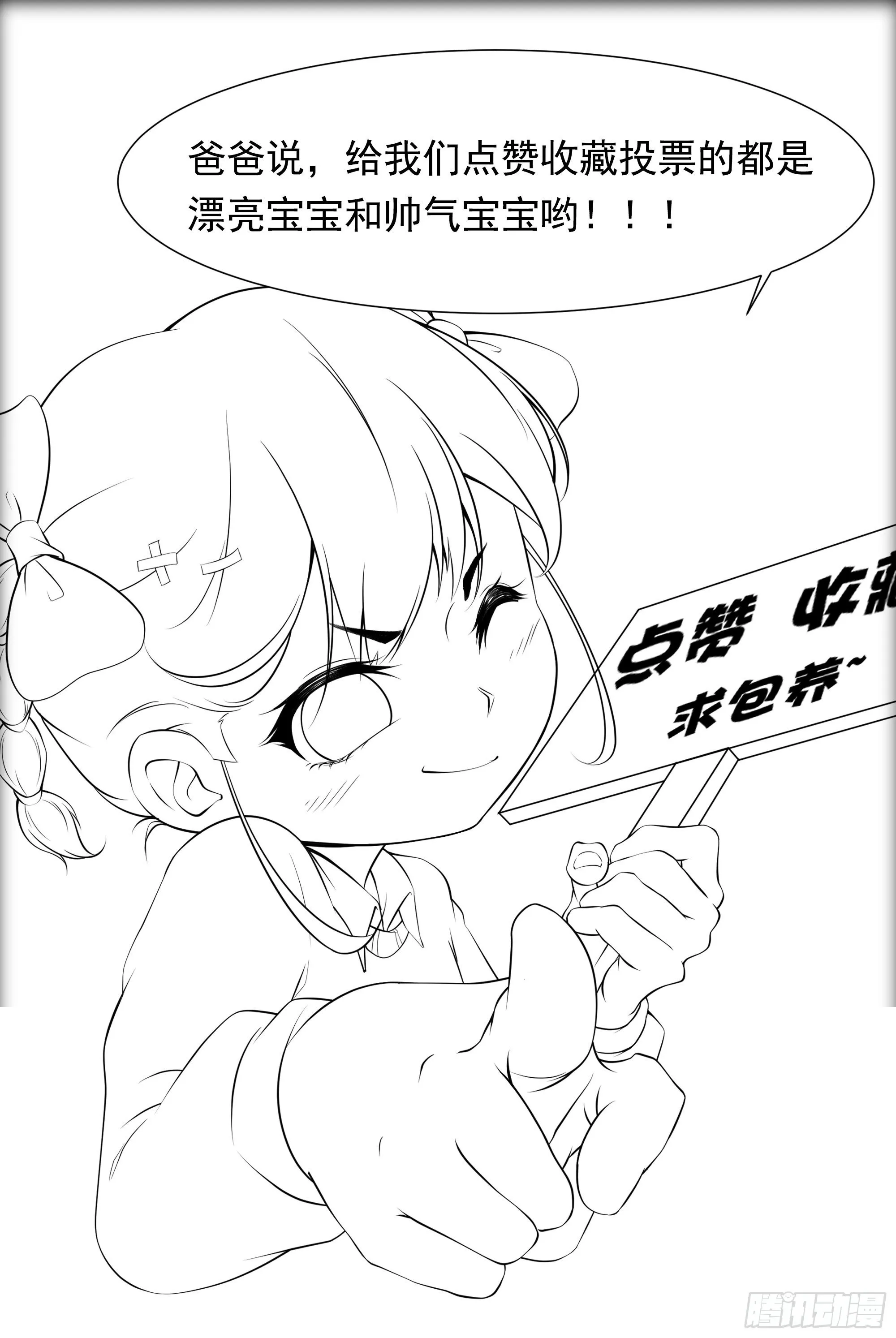第2话 既定国也安家 第42页