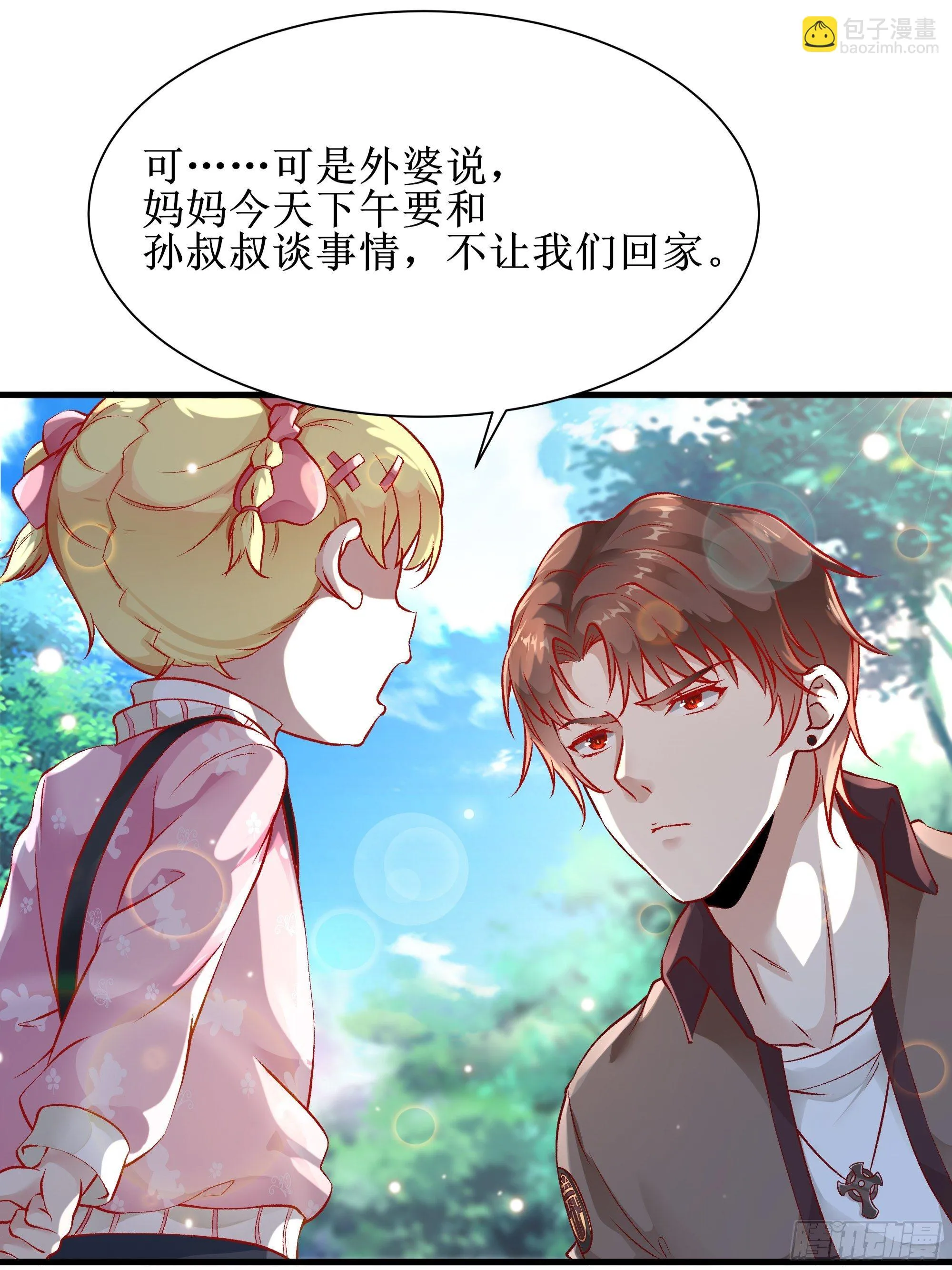 第3话上 “废物”爸爸 第10页