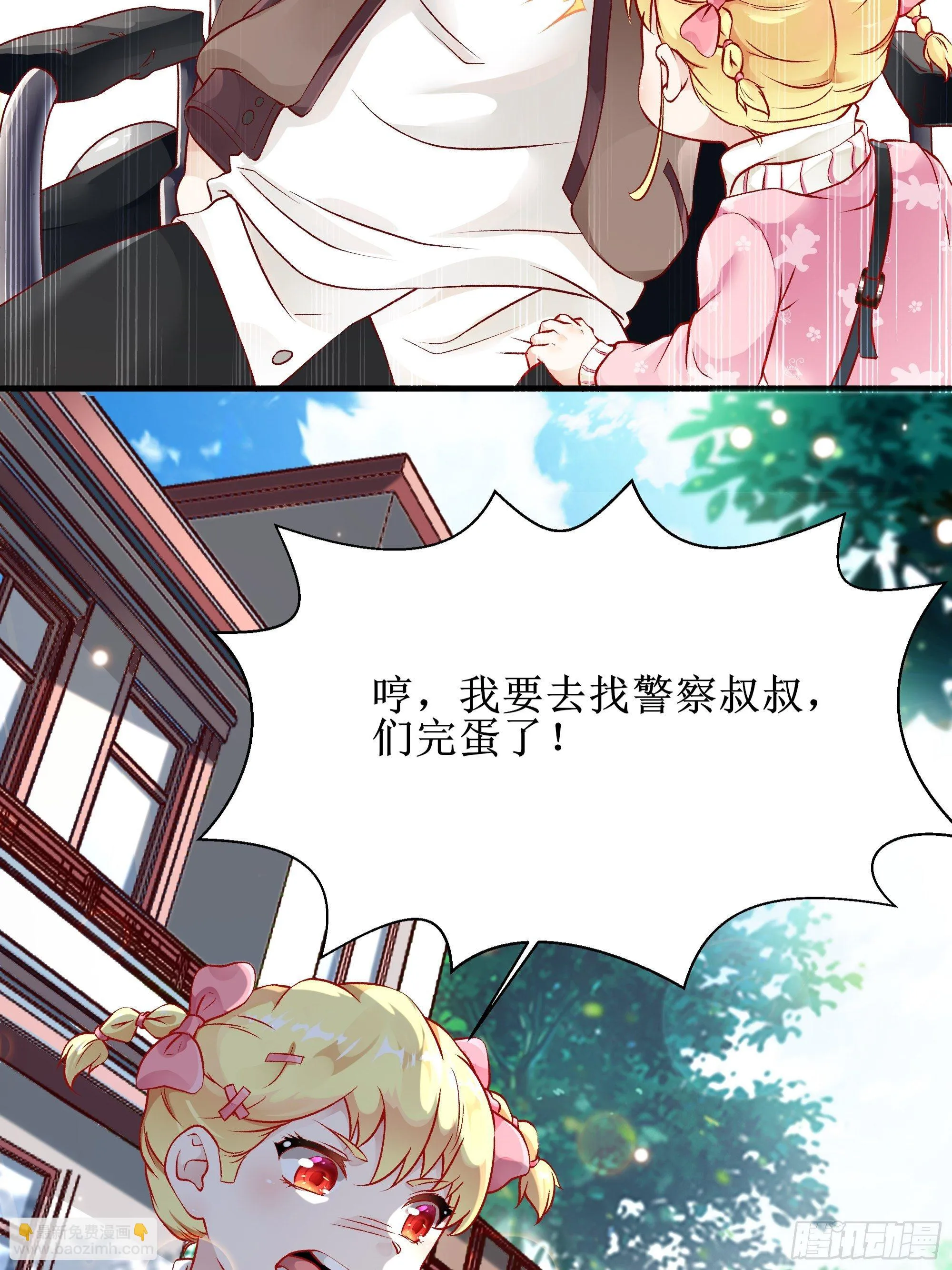 第3话上 “废物”爸爸 第15页