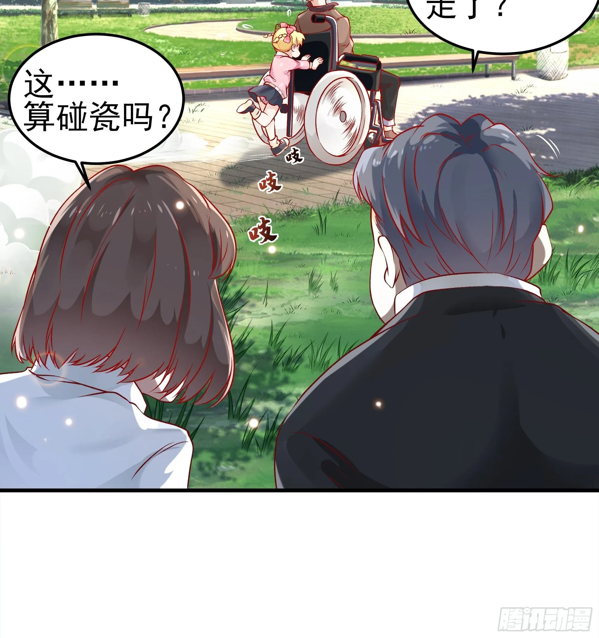 第3话上 “废物”爸爸 第17页