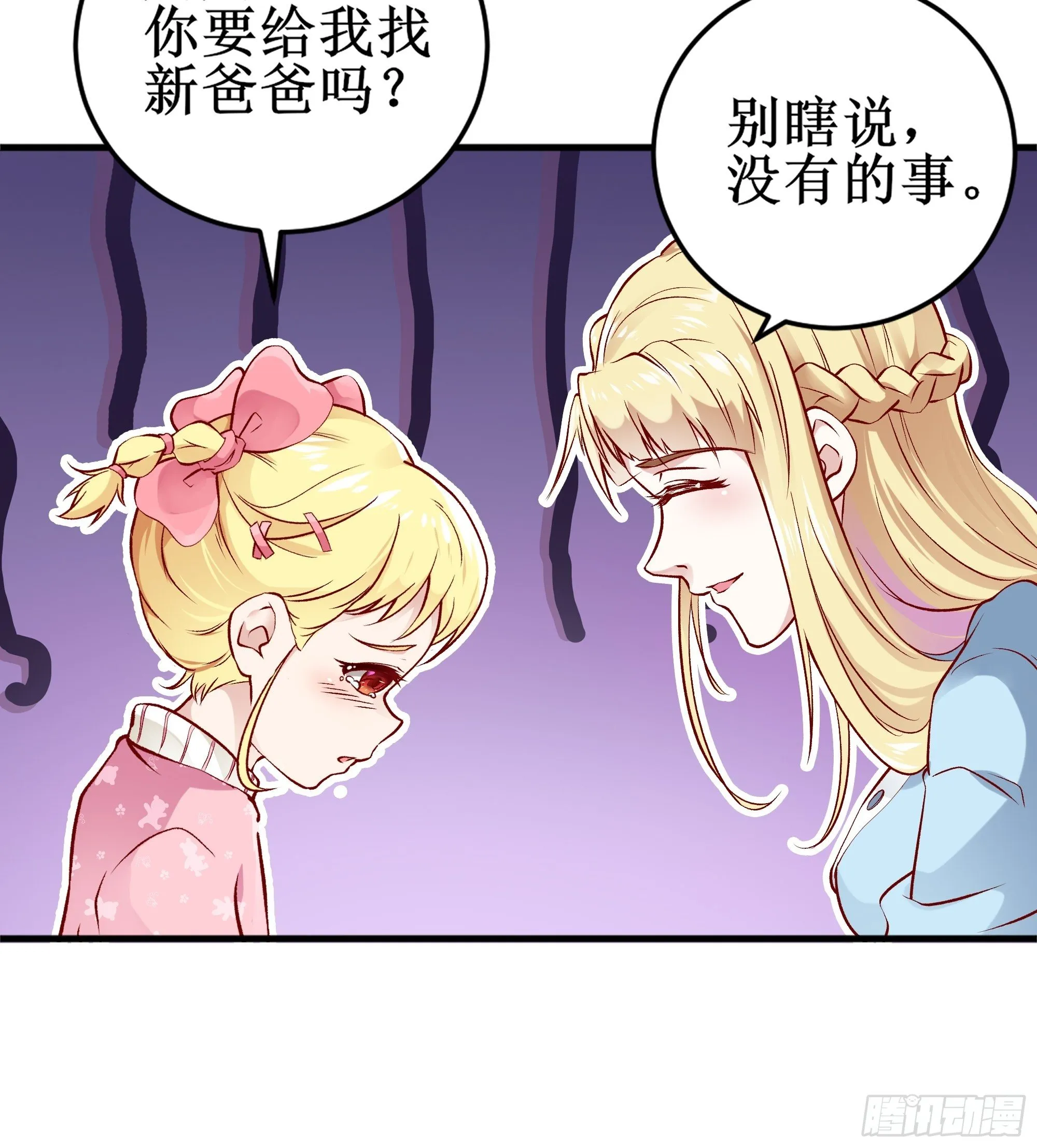 第3话下 长得挺帅 第4页