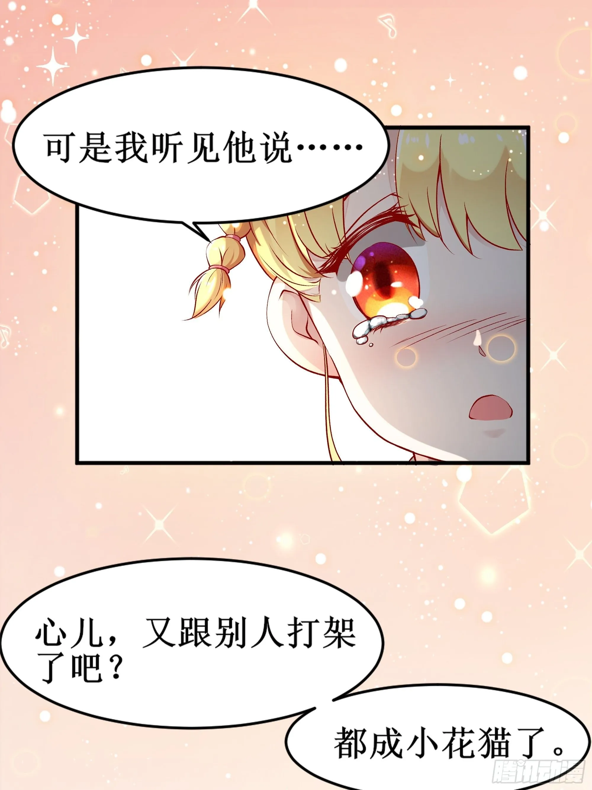 第3话下 长得挺帅 第5页