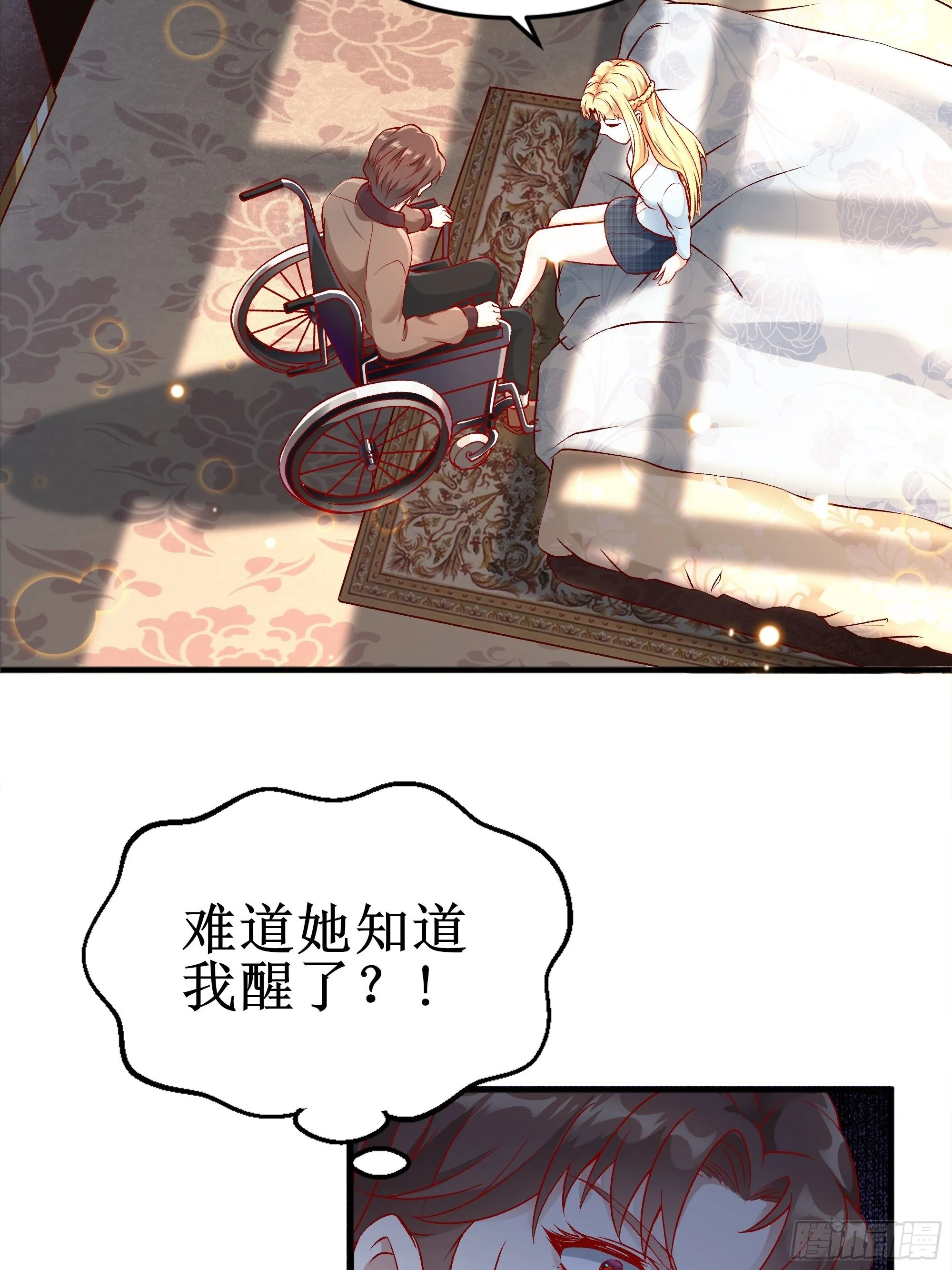第3话下 长得挺帅 第10页
