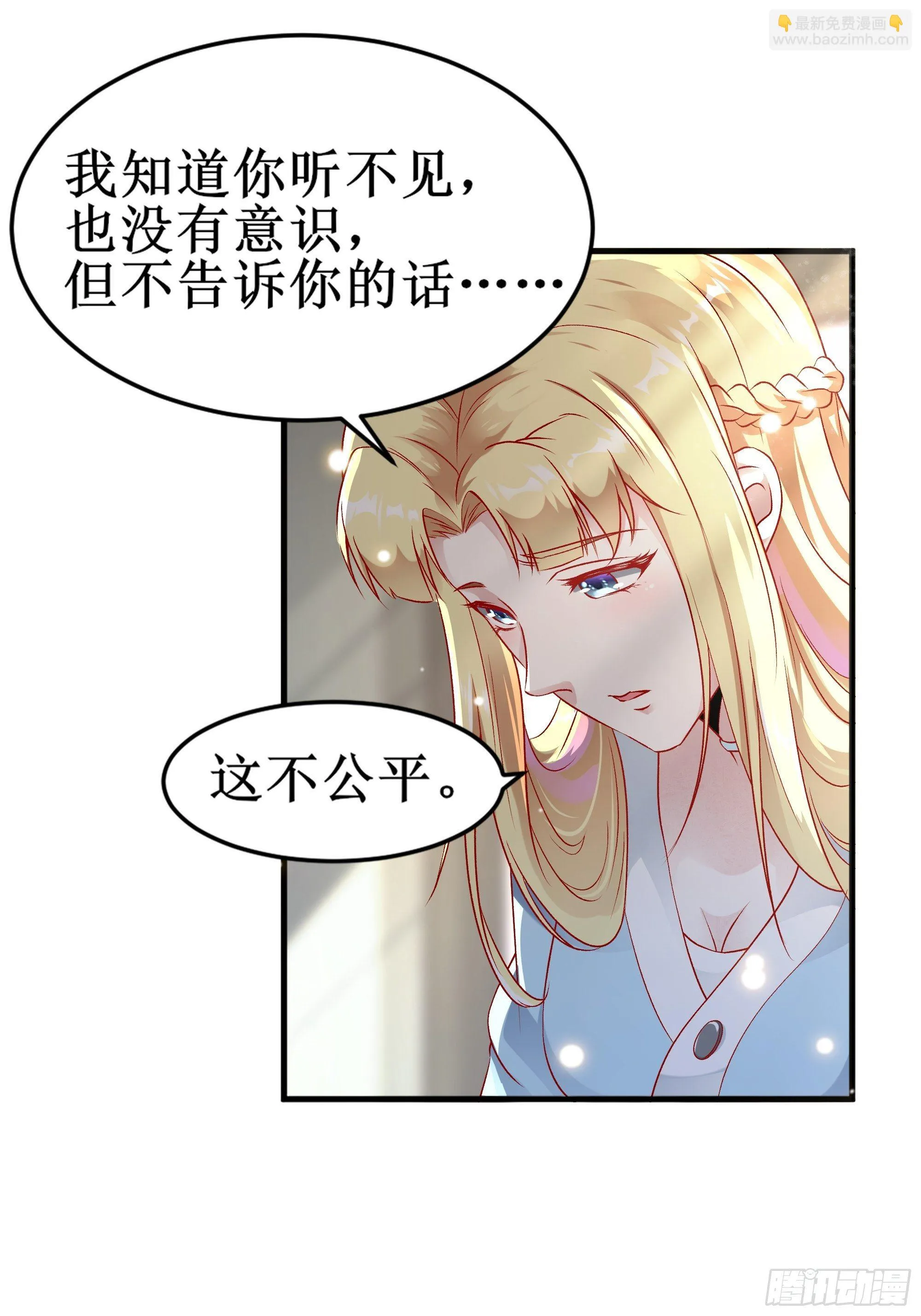 第3话下 长得挺帅 第12页