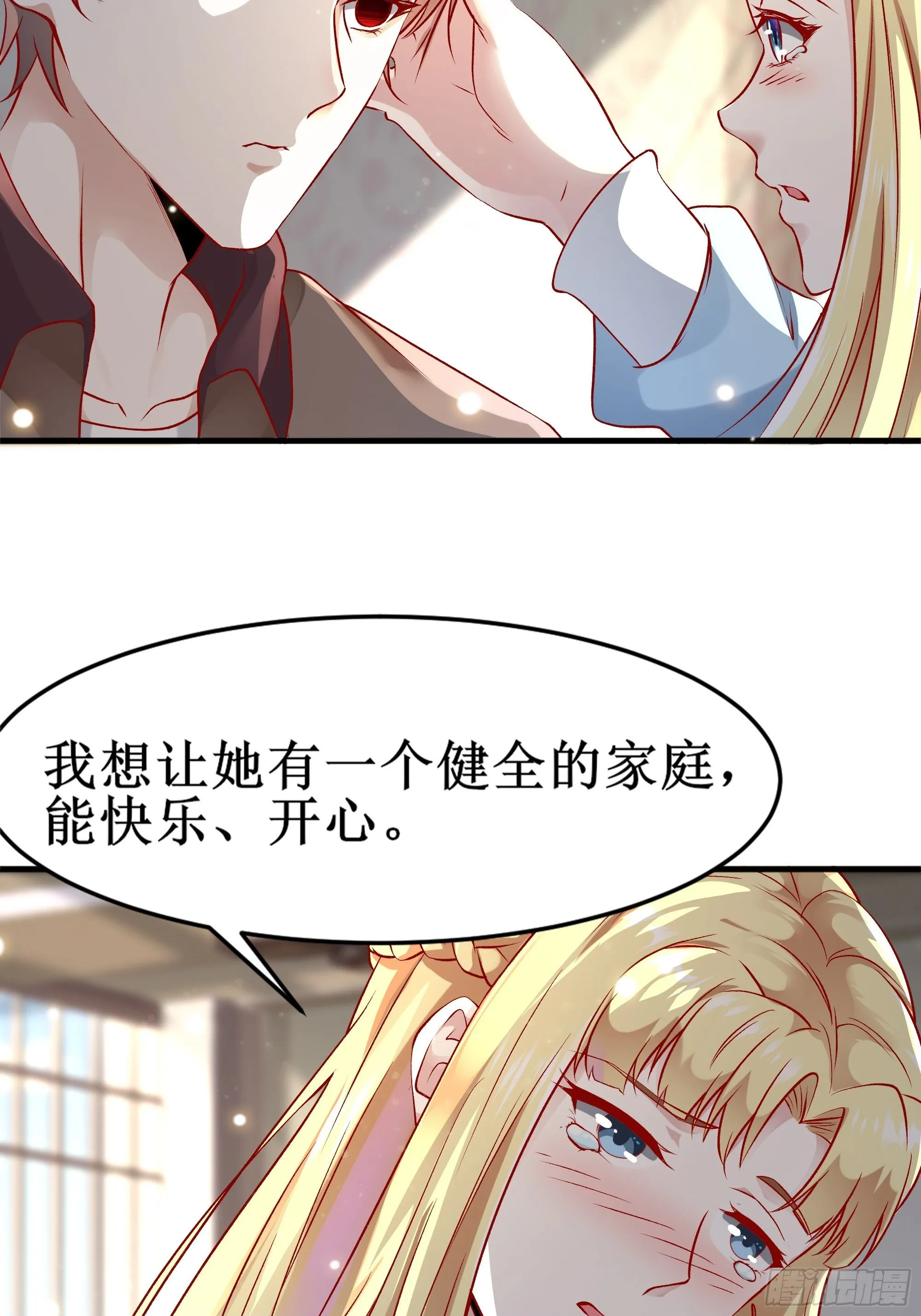 第3话下 长得挺帅 第14页