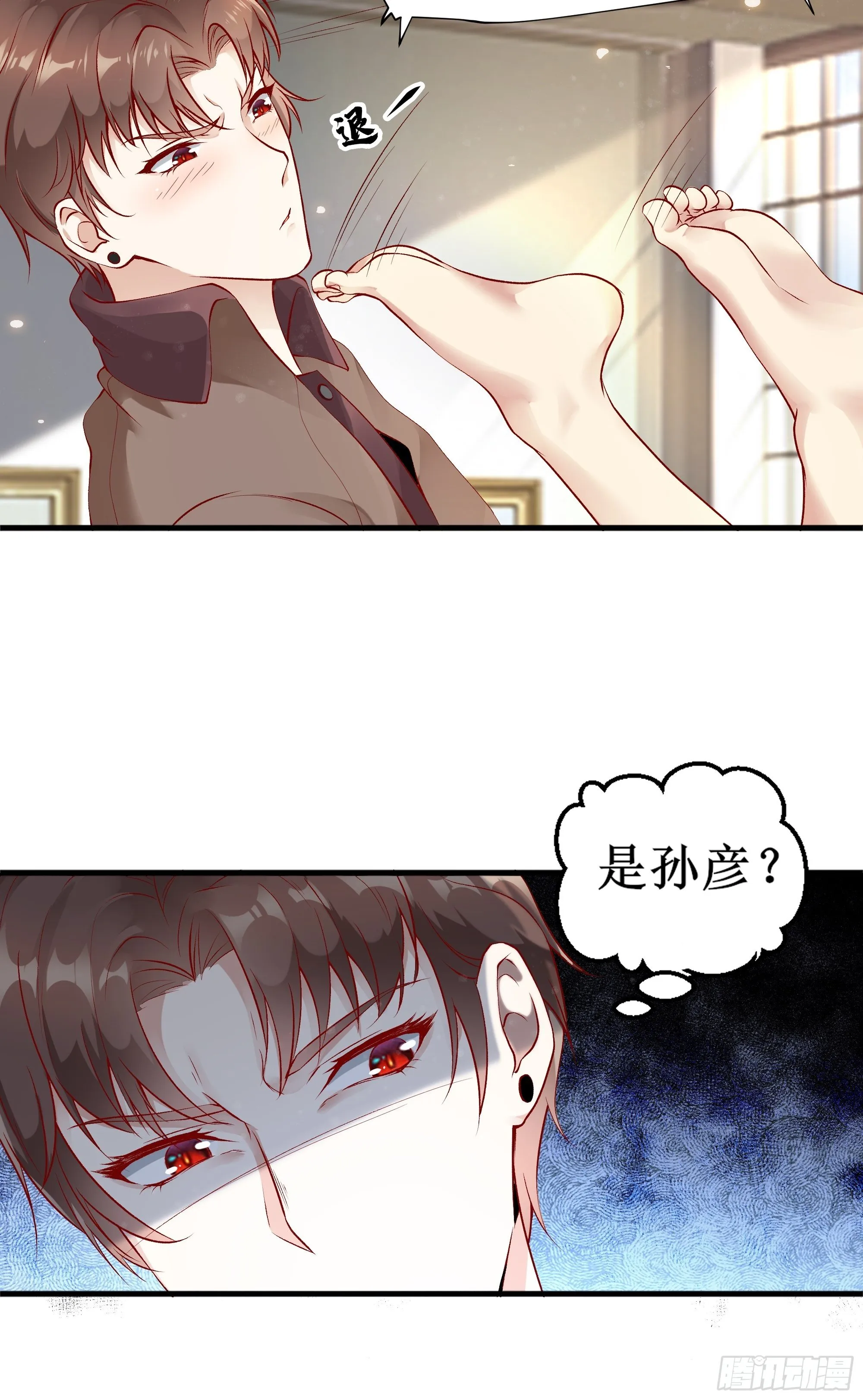 第3话下 长得挺帅 第25页
