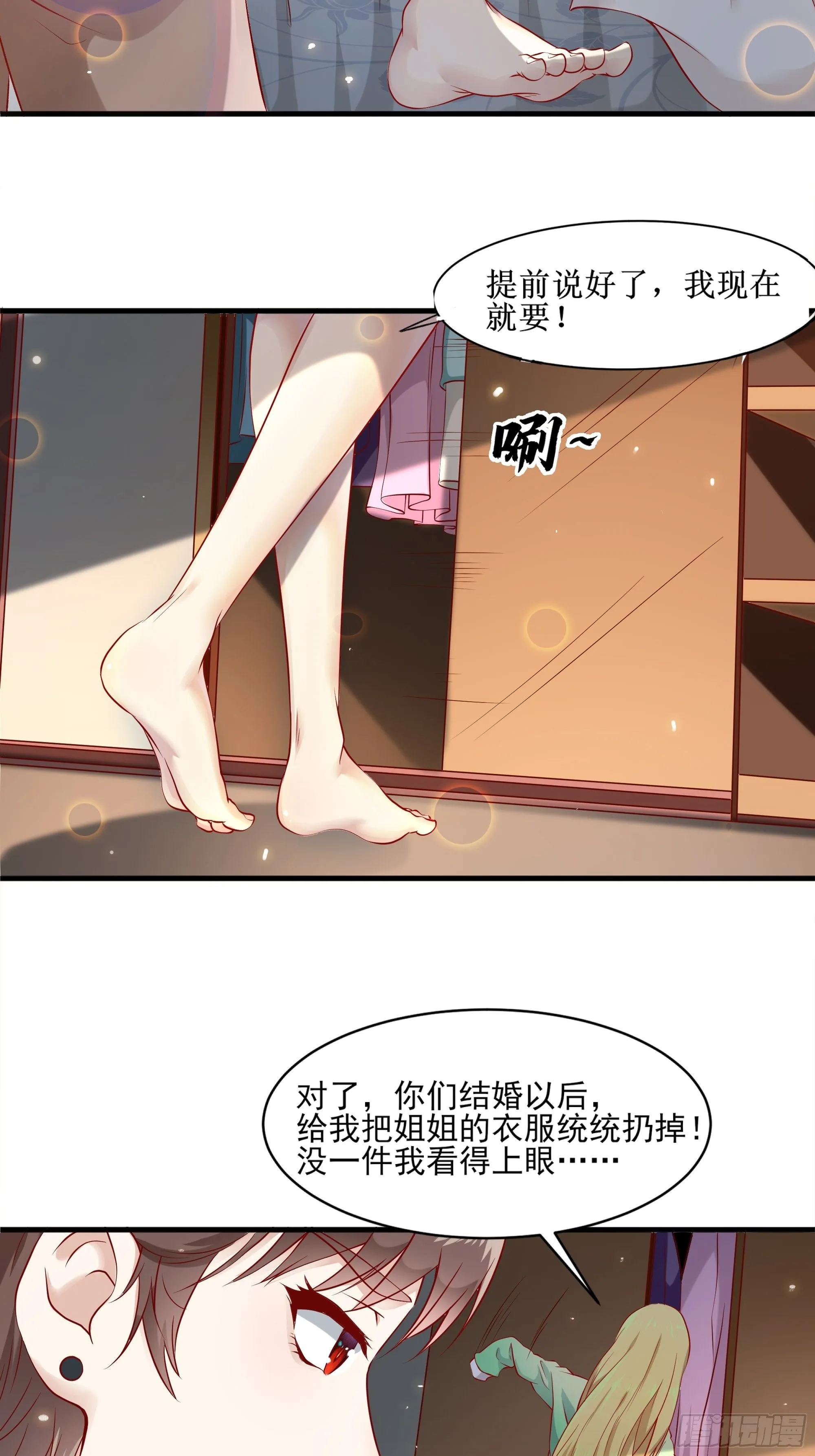 第3话下 长得挺帅 第28页