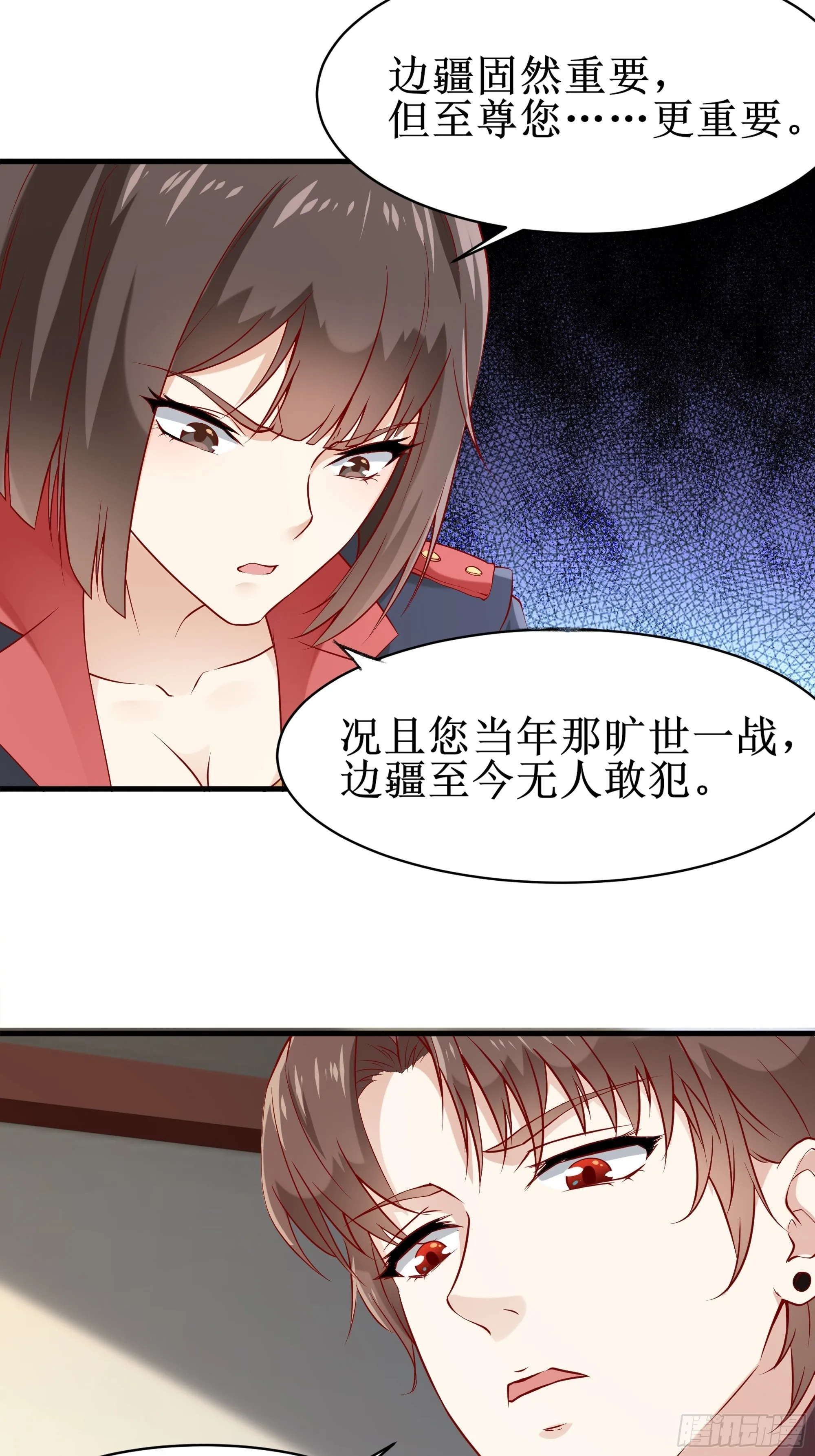 第4话上 公主亲吻王子 第5页