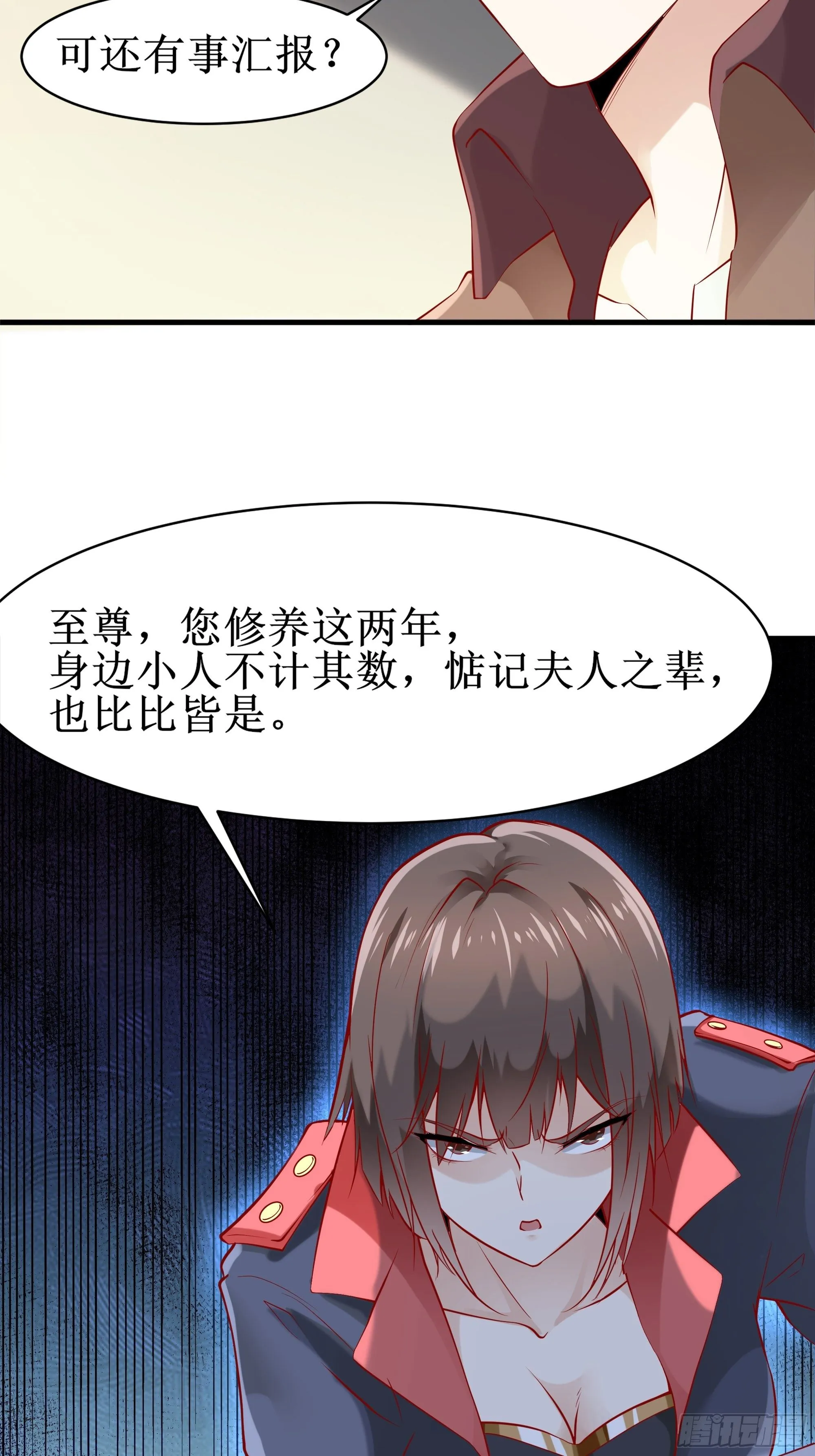 第4话上 公主亲吻王子 第6页