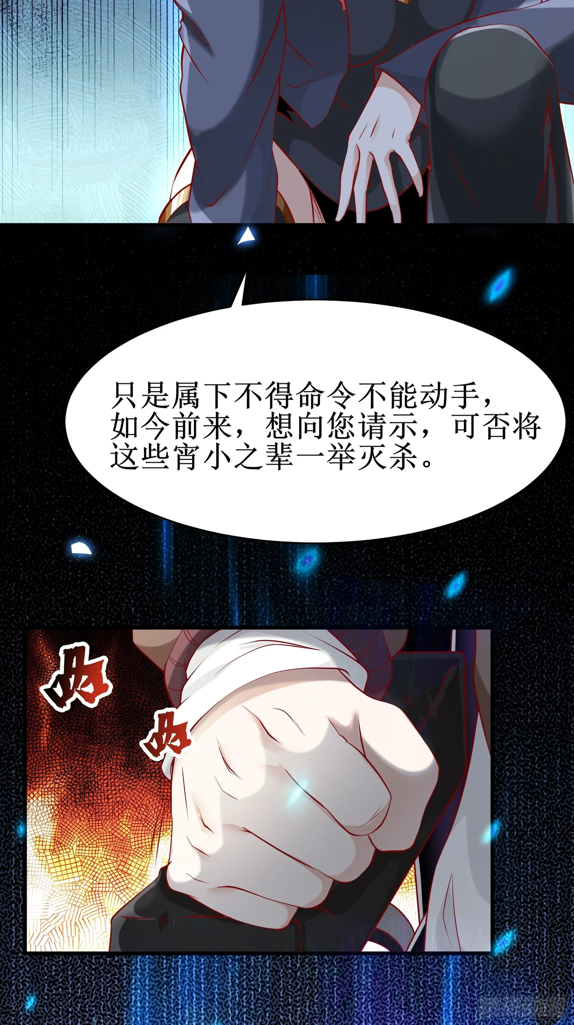 第4话上 公主亲吻王子 第7页
