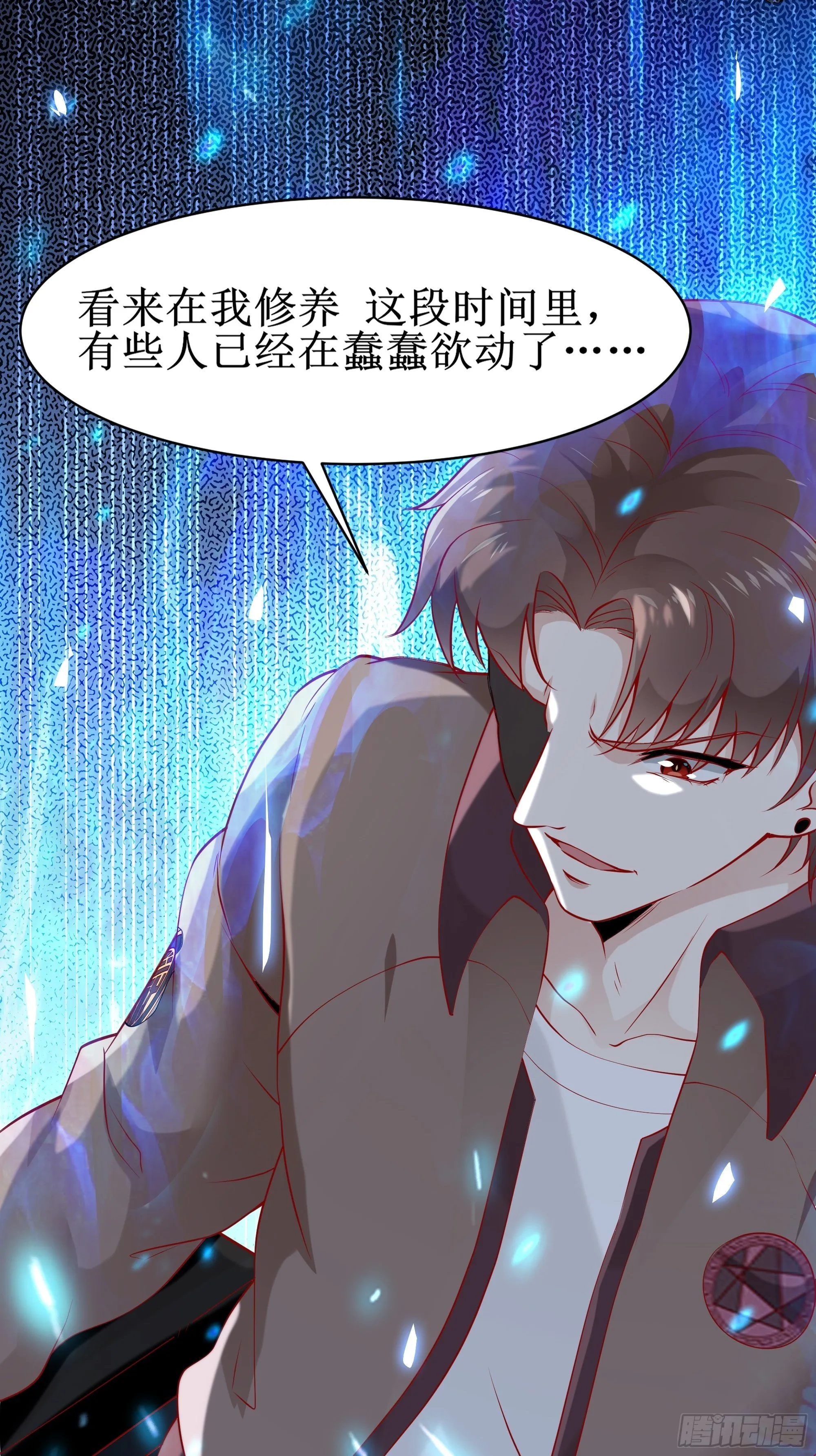 第4话上 公主亲吻王子 第8页