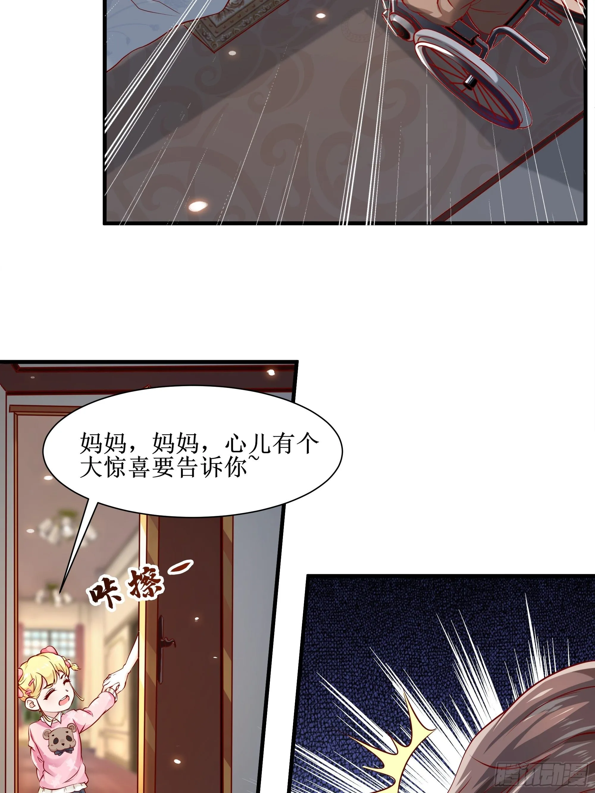 第4话上 公主亲吻王子 第13页
