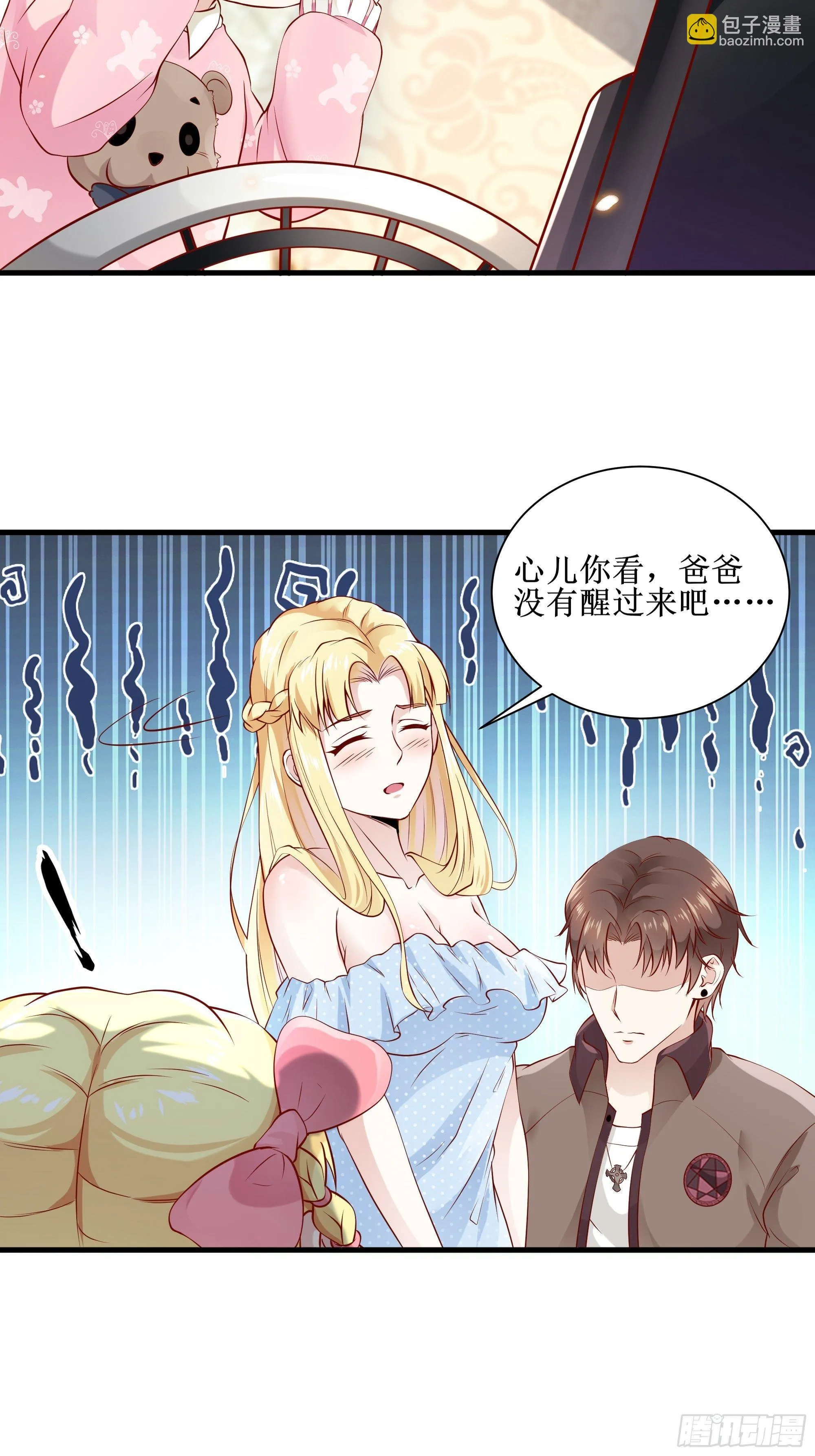 第4话上 公主亲吻王子 第22页