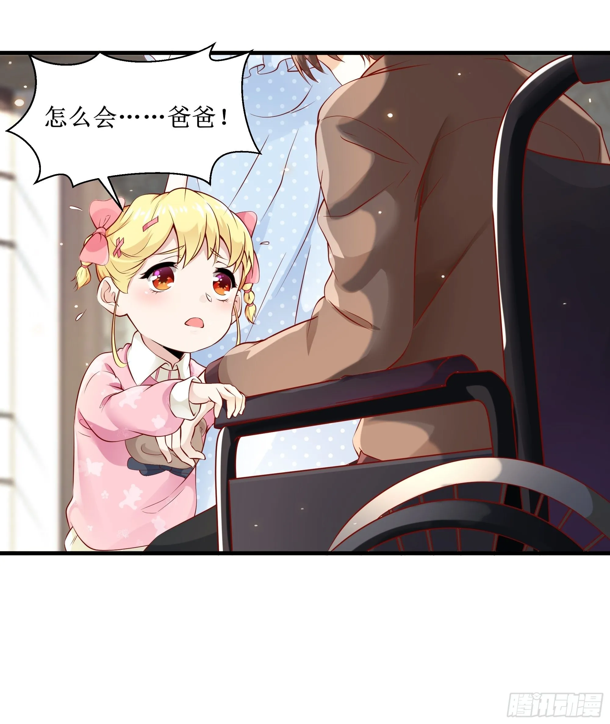 第4话上 公主亲吻王子 第23页