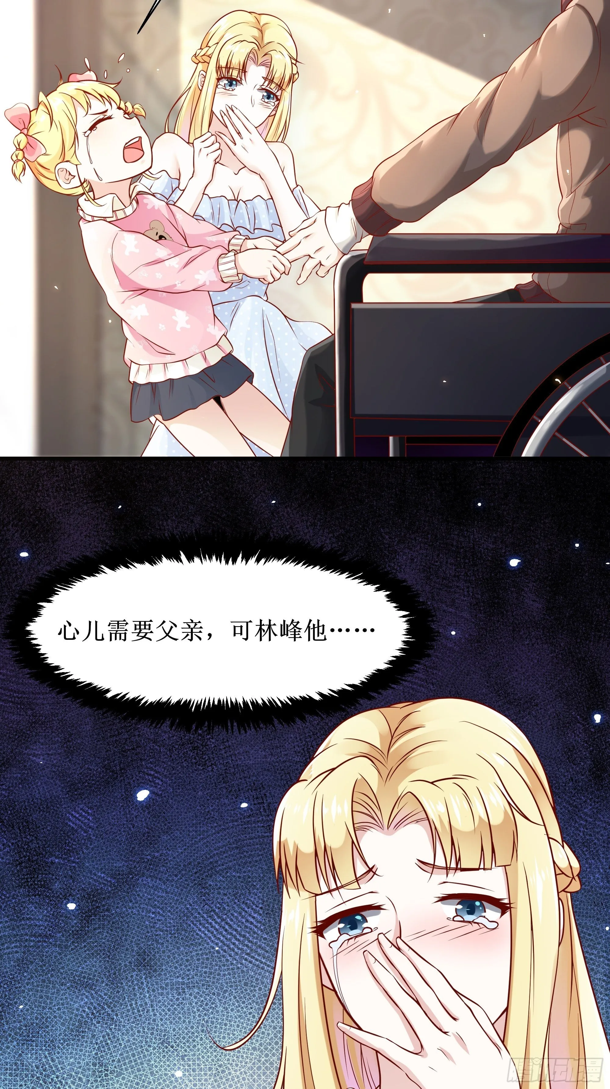 第4话上 公主亲吻王子 第26页