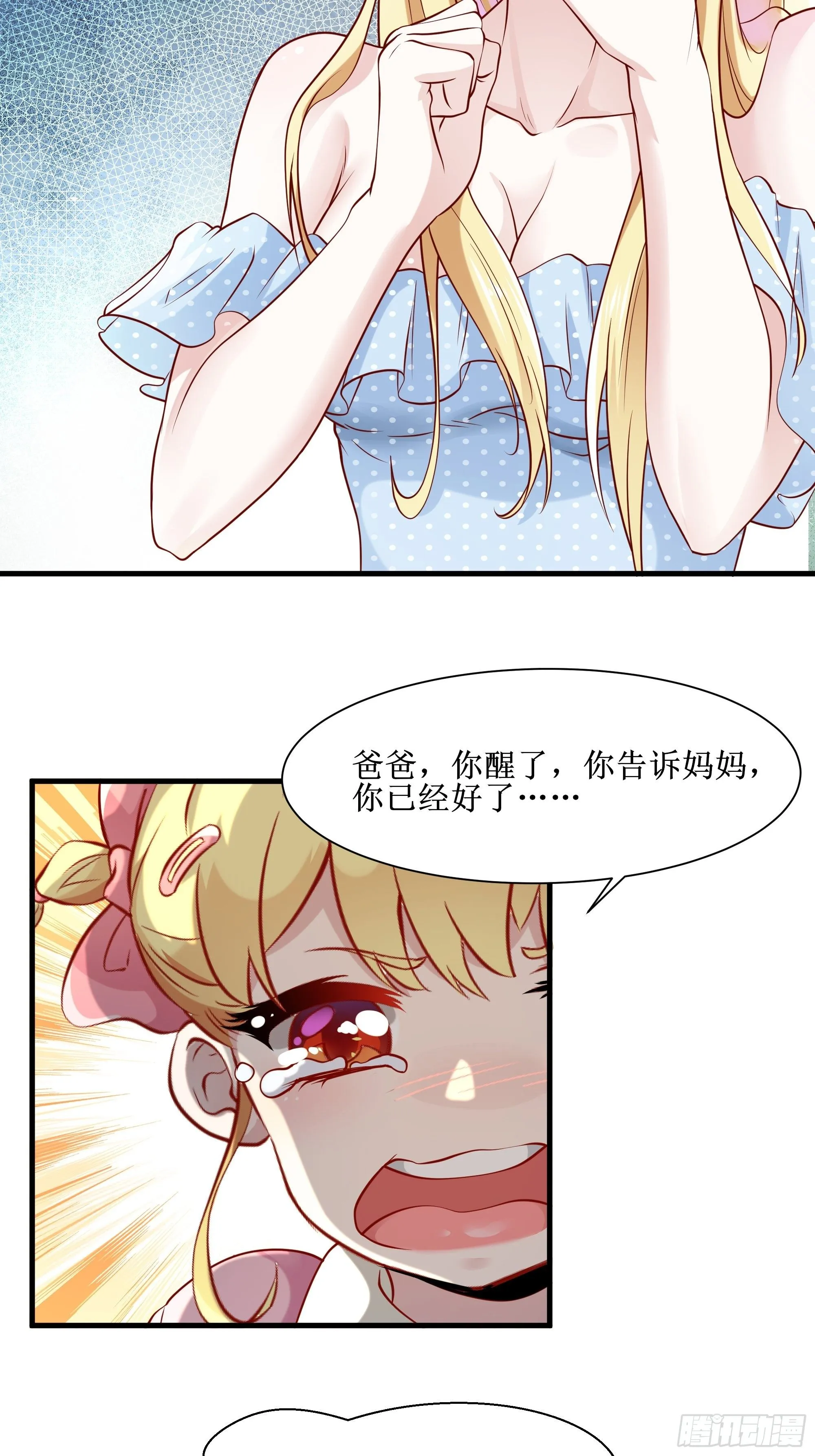 第4话上 公主亲吻王子 第27页