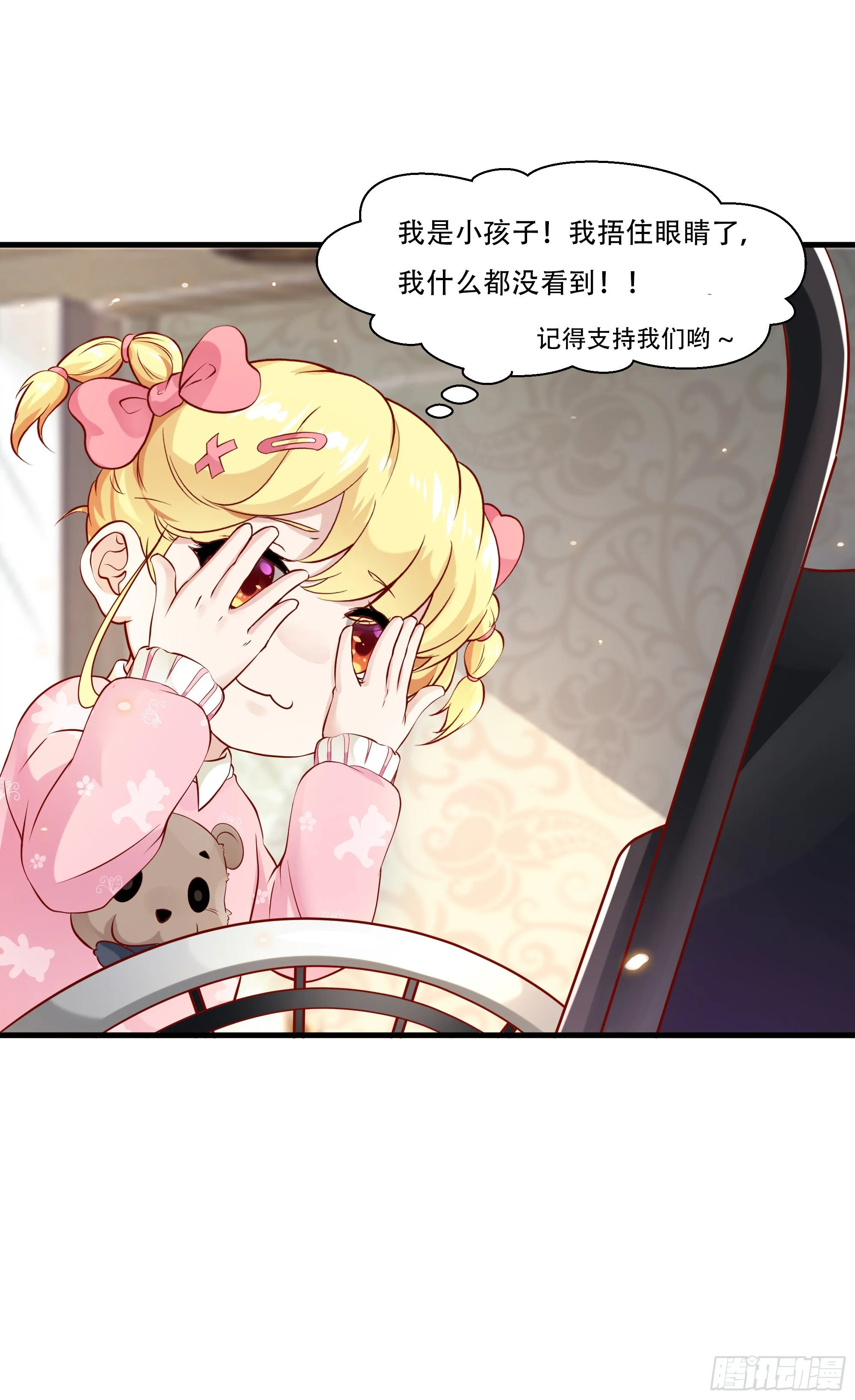 第4话上 公主亲吻王子 第34页