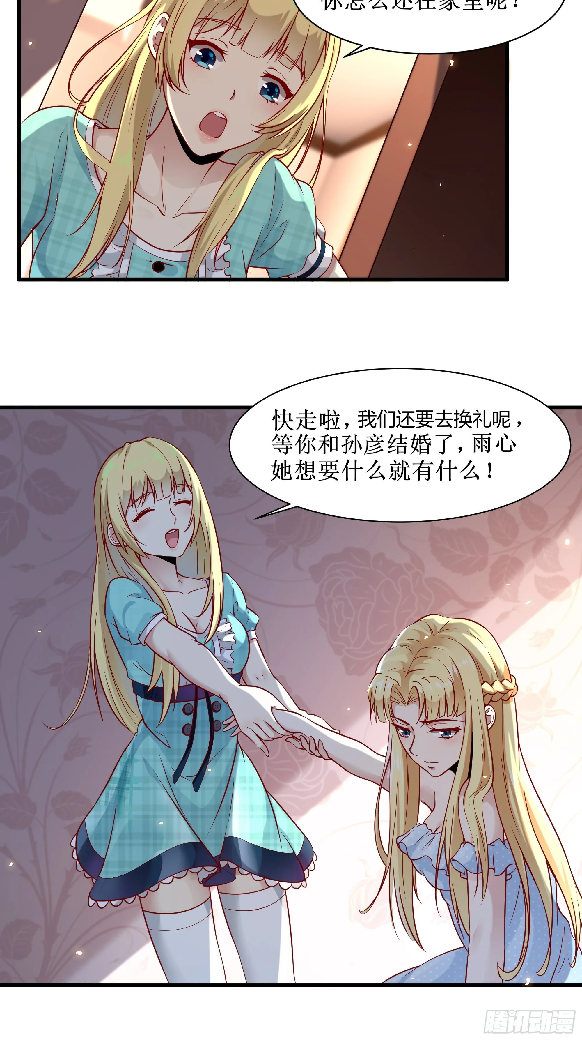 第4话下 江州酒店 第4页