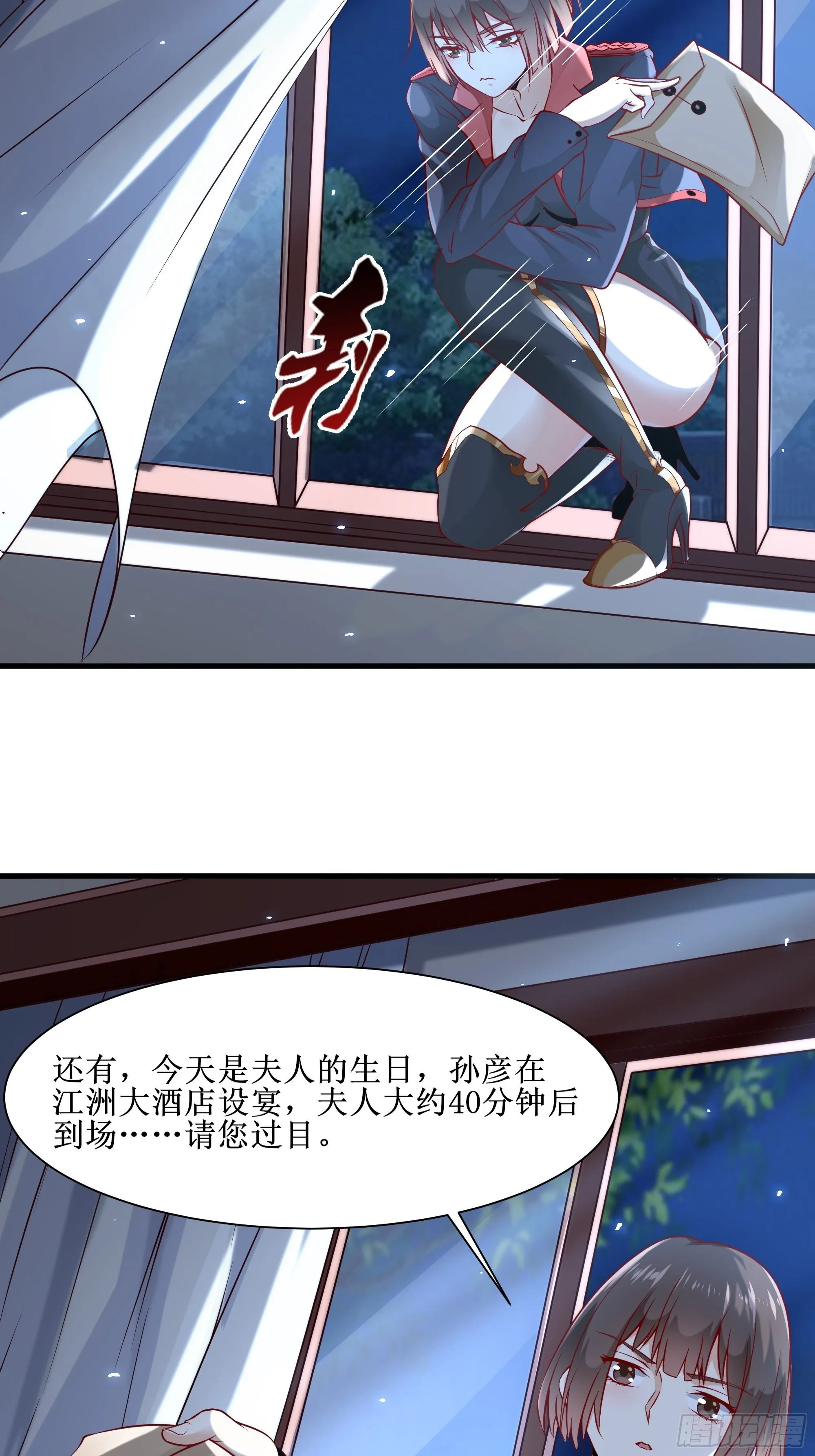 第4话下 江州酒店 第7页