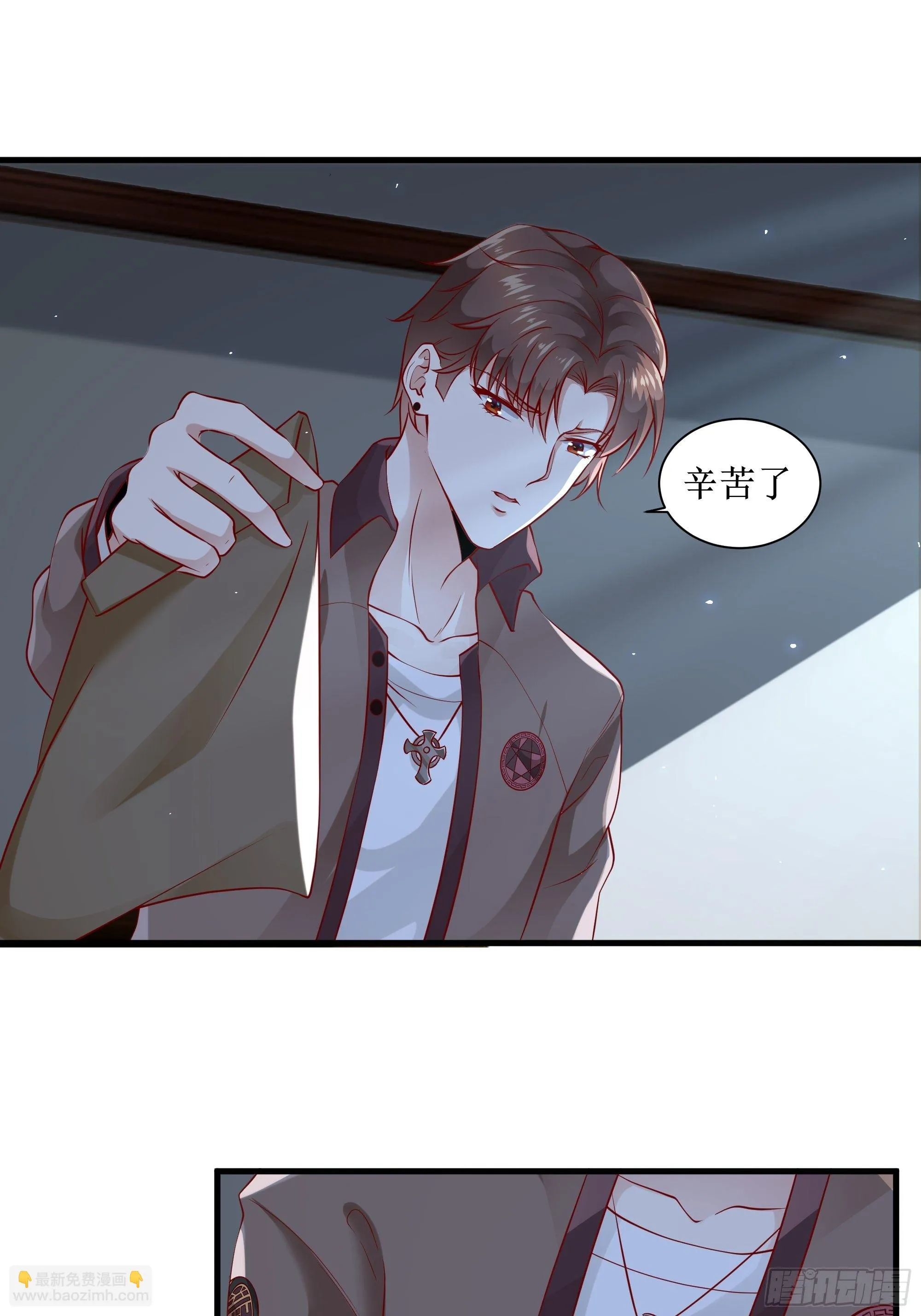 第4话下 江州酒店 第9页