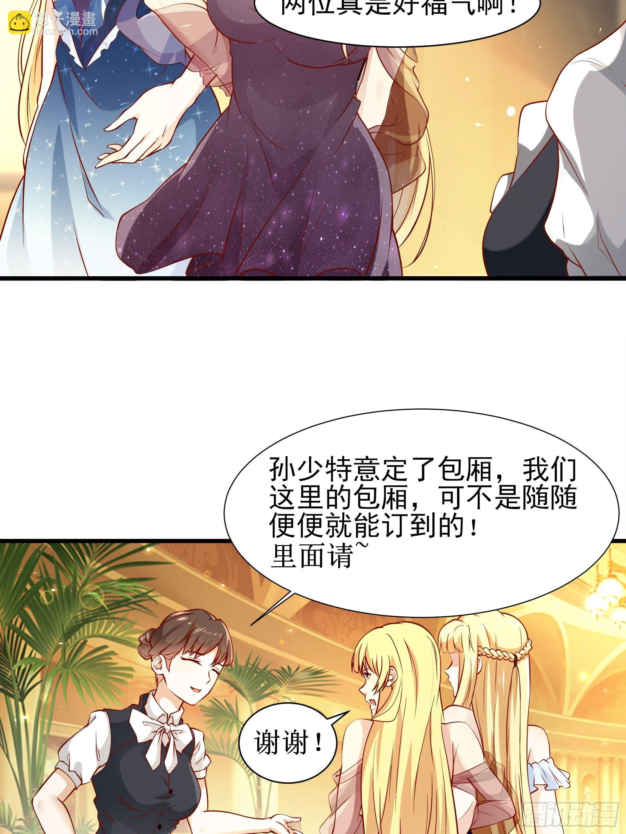 第4话下 江州酒店 第16页