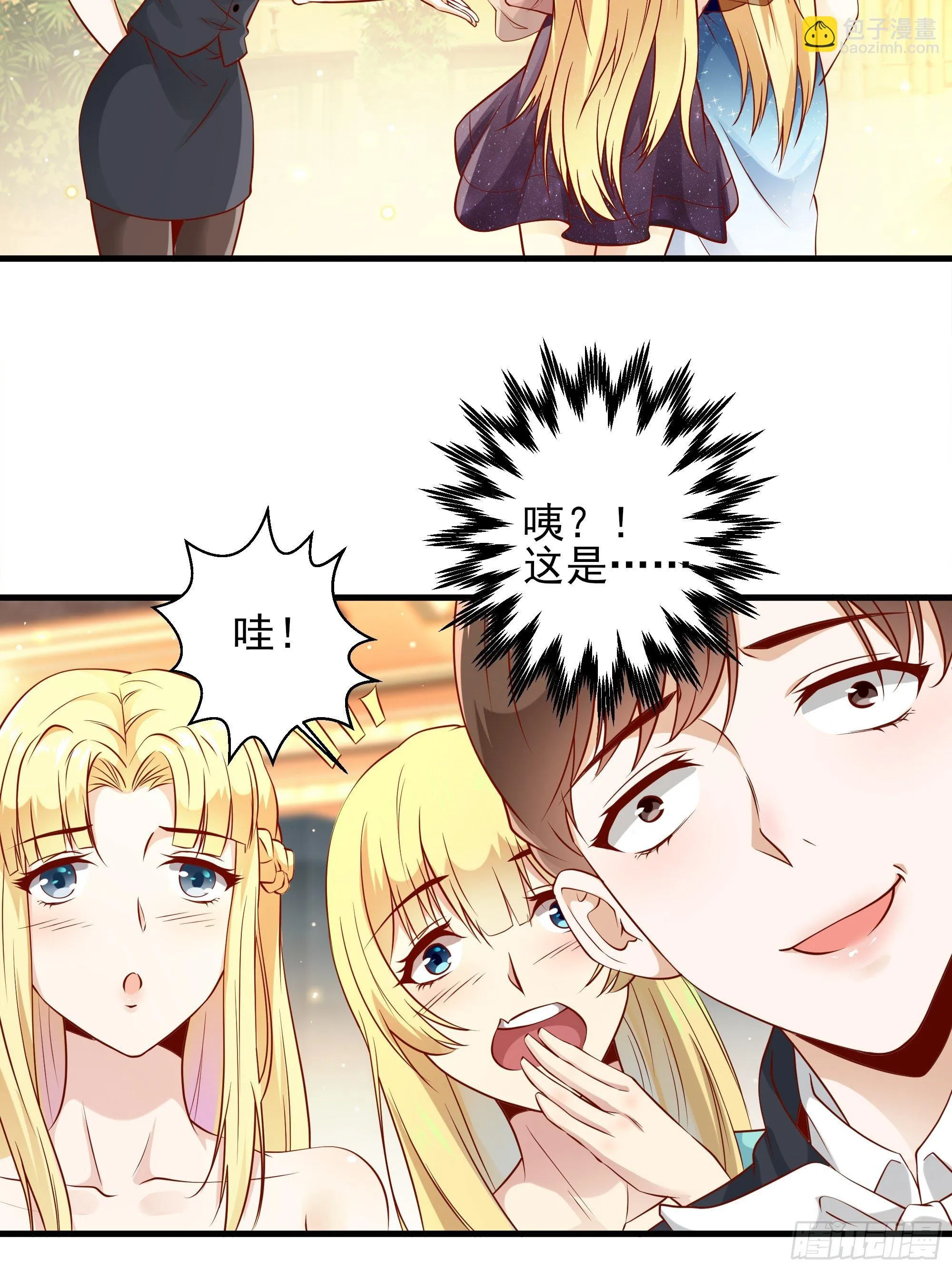 第4话下 江州酒店 第17页