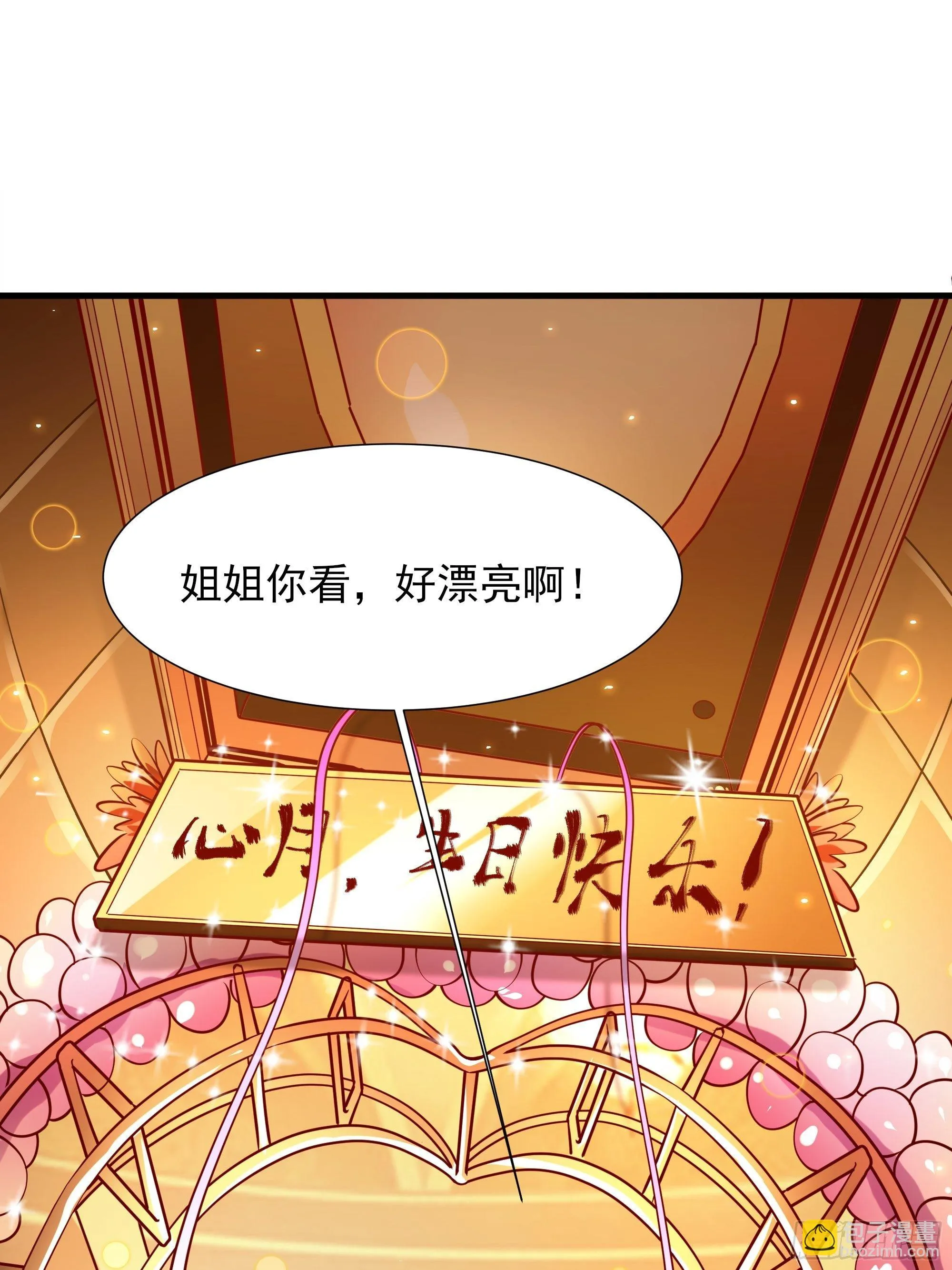 第4话下 江州酒店 第18页