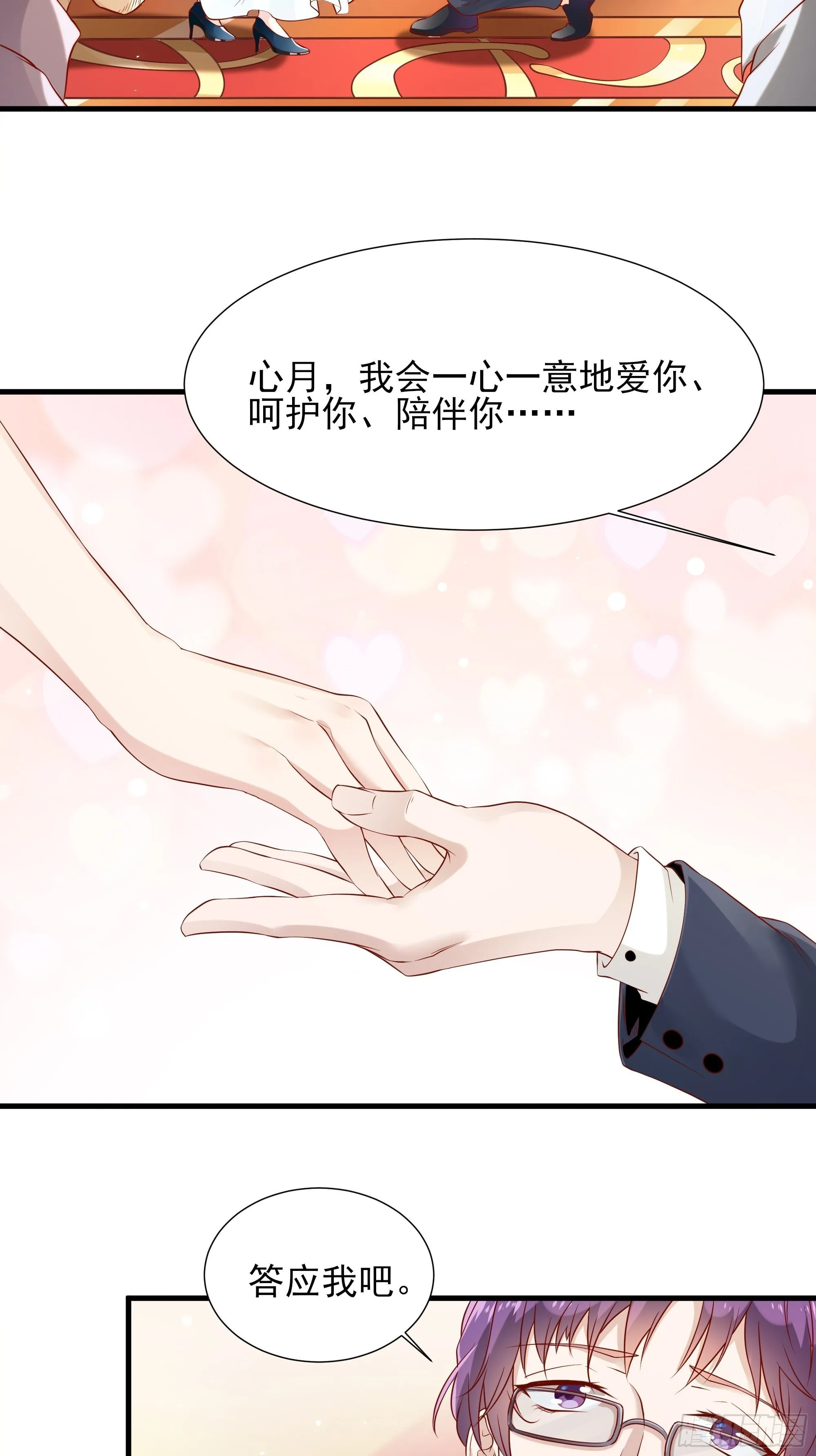 第4话下 江州酒店 第27页