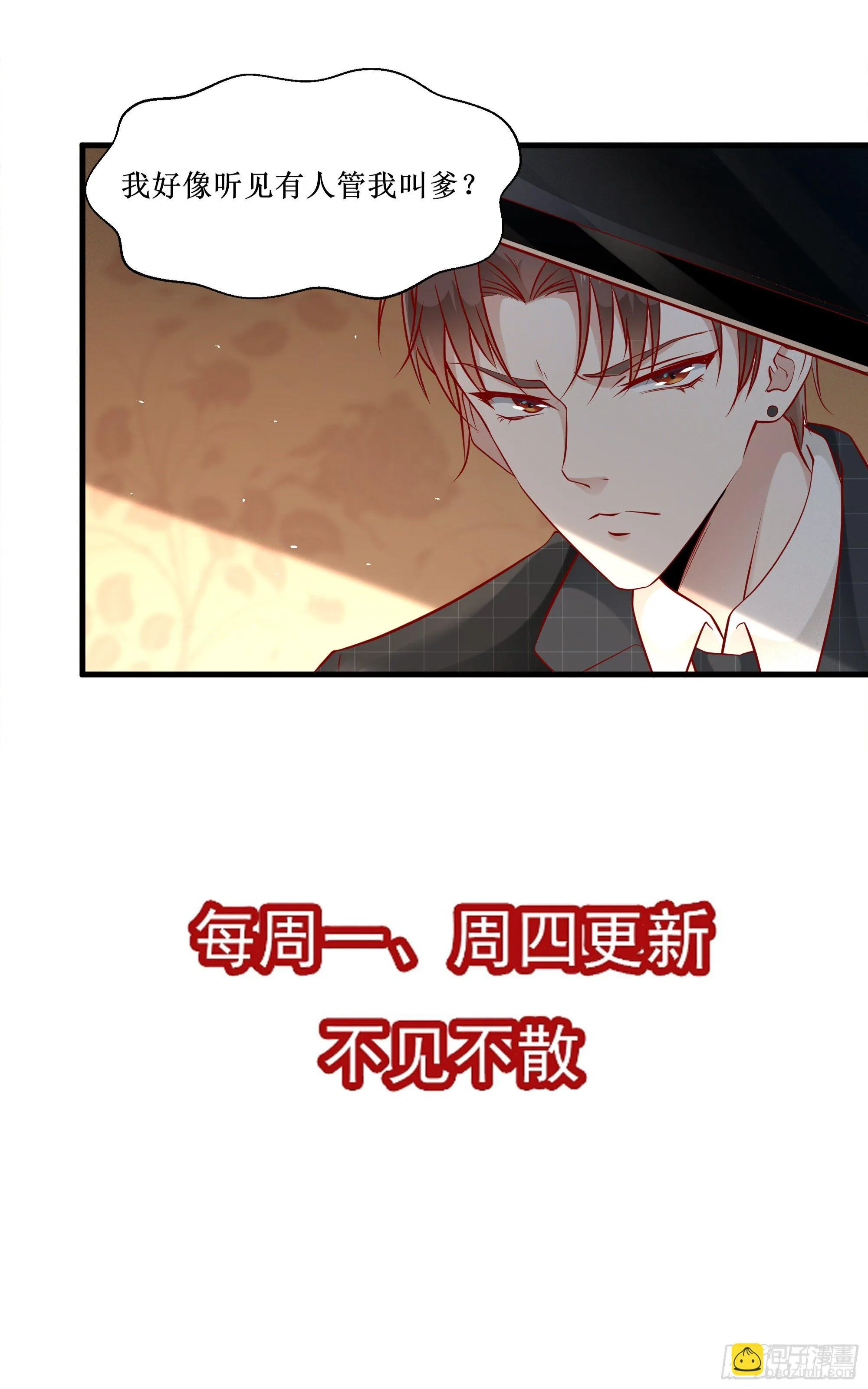 第4话下 江州酒店 第33页