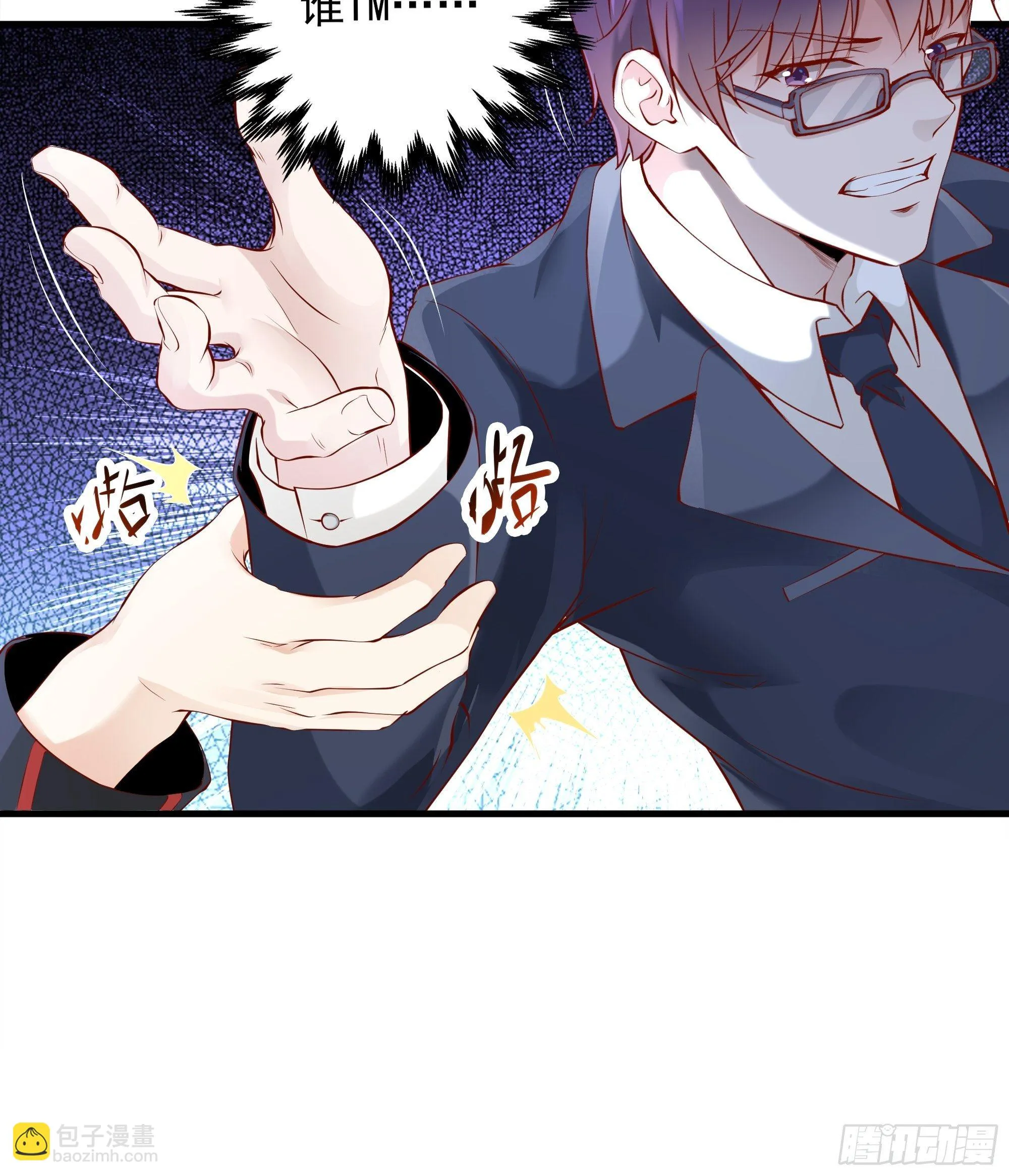 第5话 拿开你的咸猪手 第14页