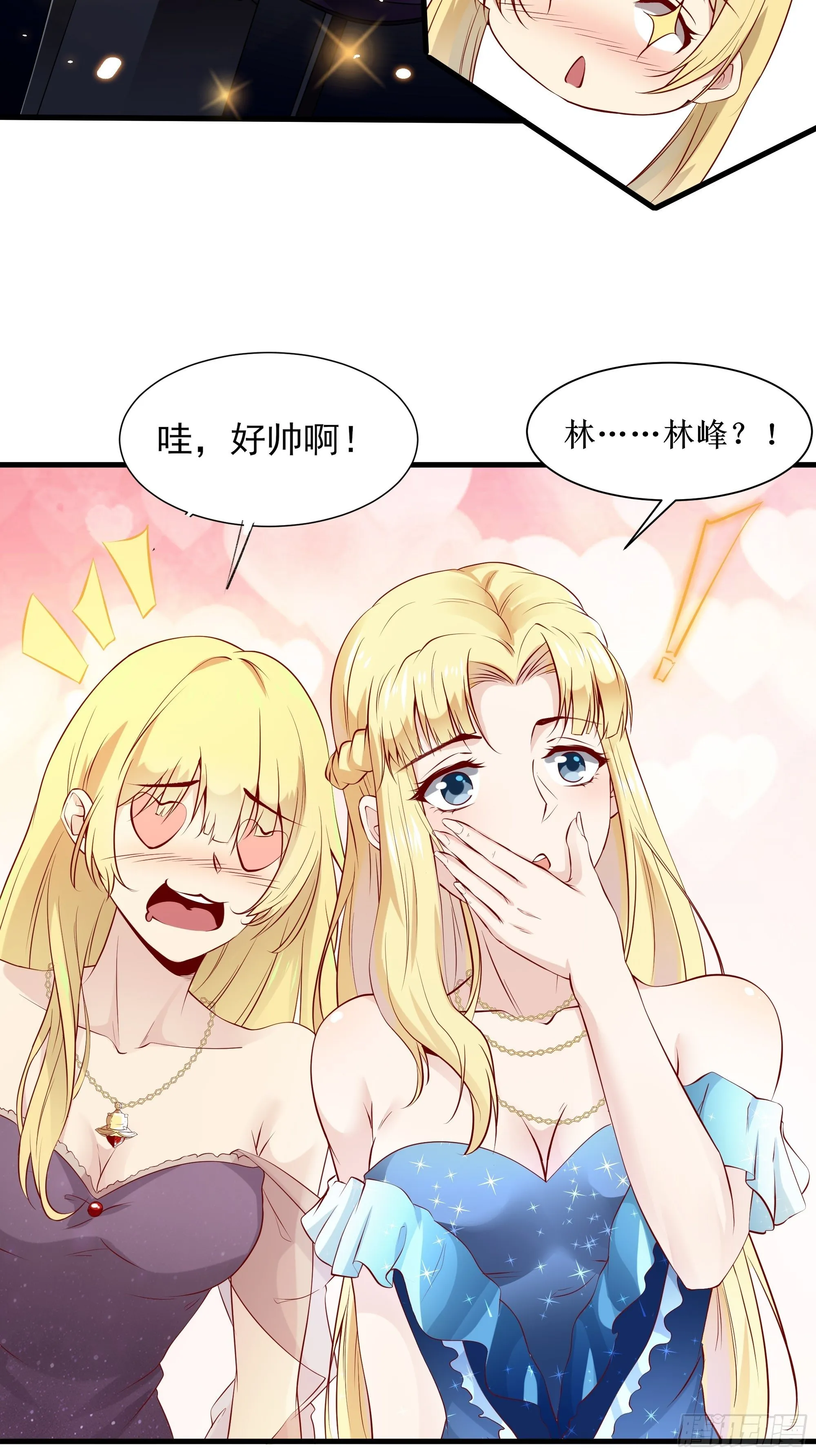 第5话 拿开你的咸猪手 第31页