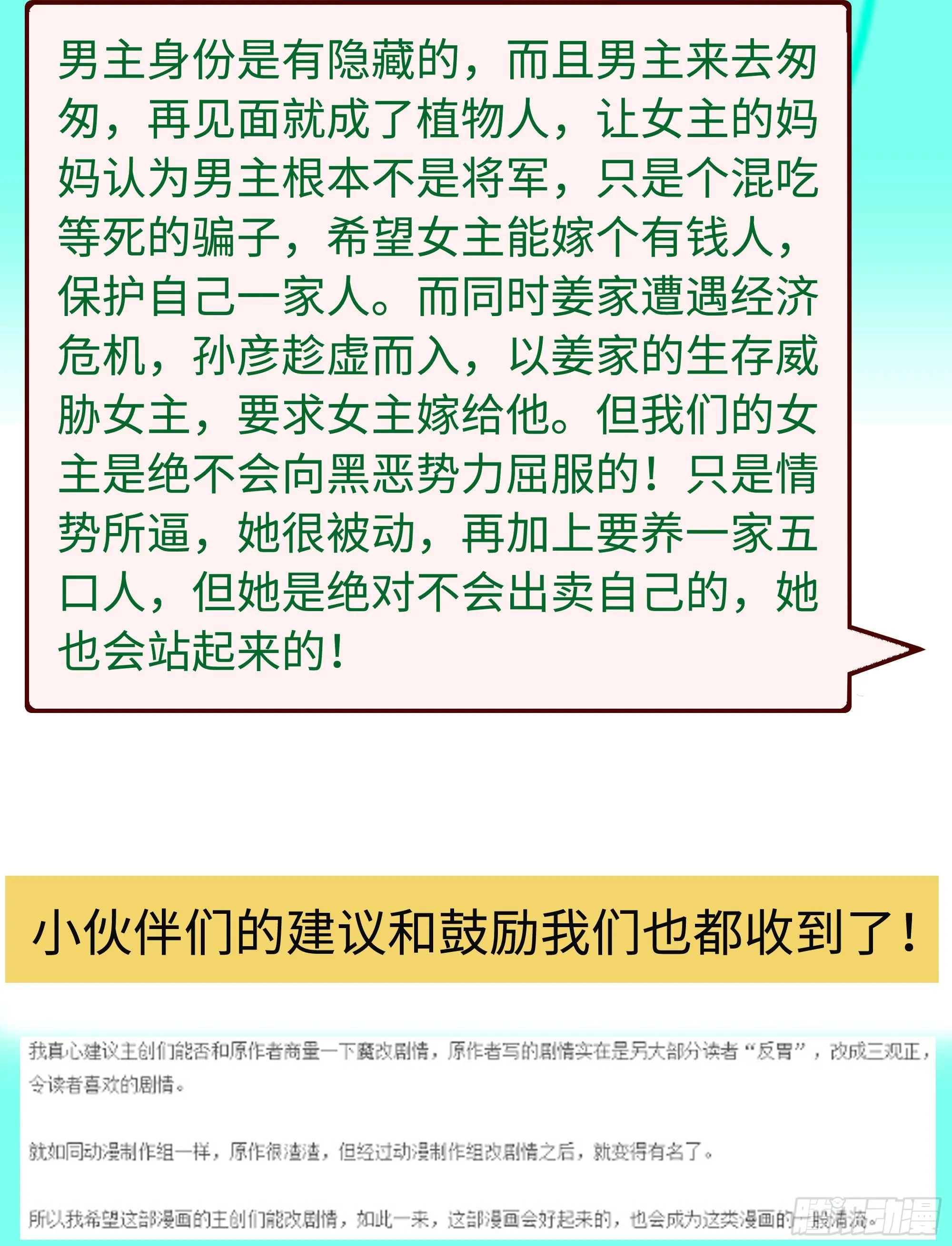 第5话 拿开你的咸猪手 第36页