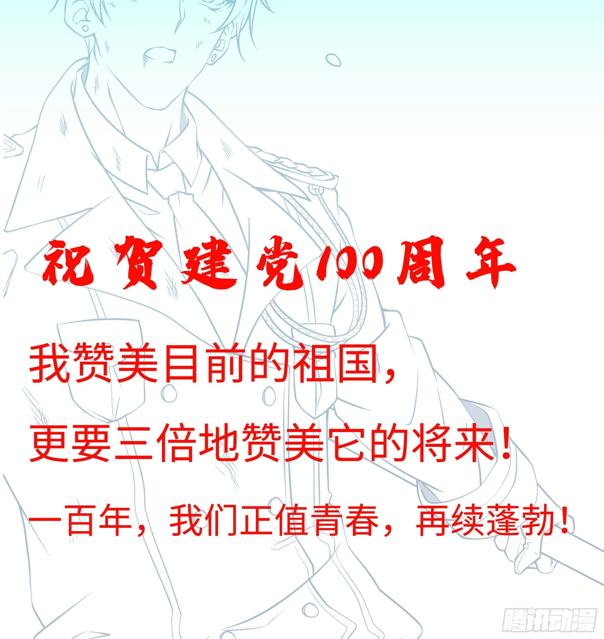 第5话 拿开你的咸猪手 第38页