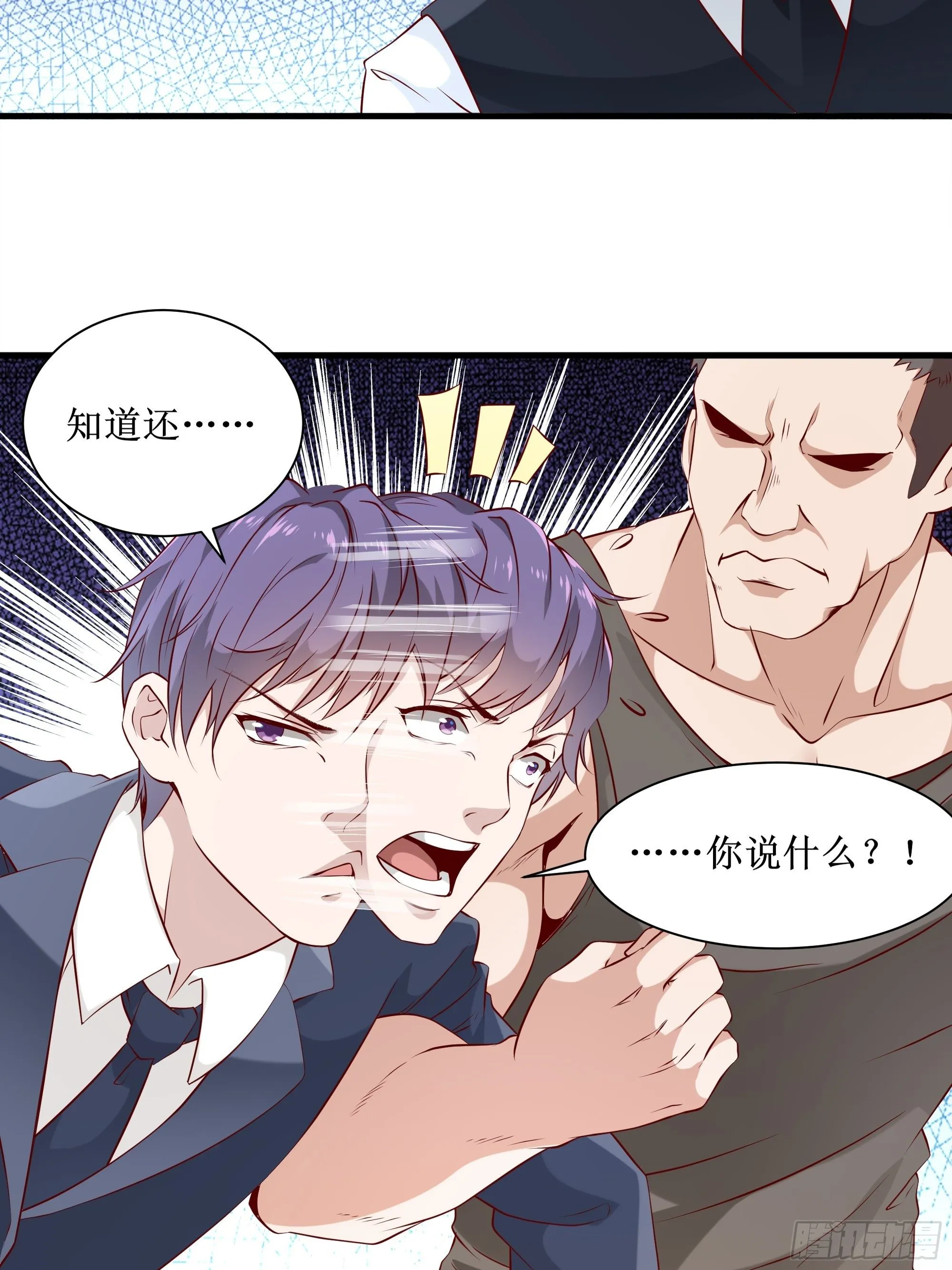 第6话 蛰伏 第11页