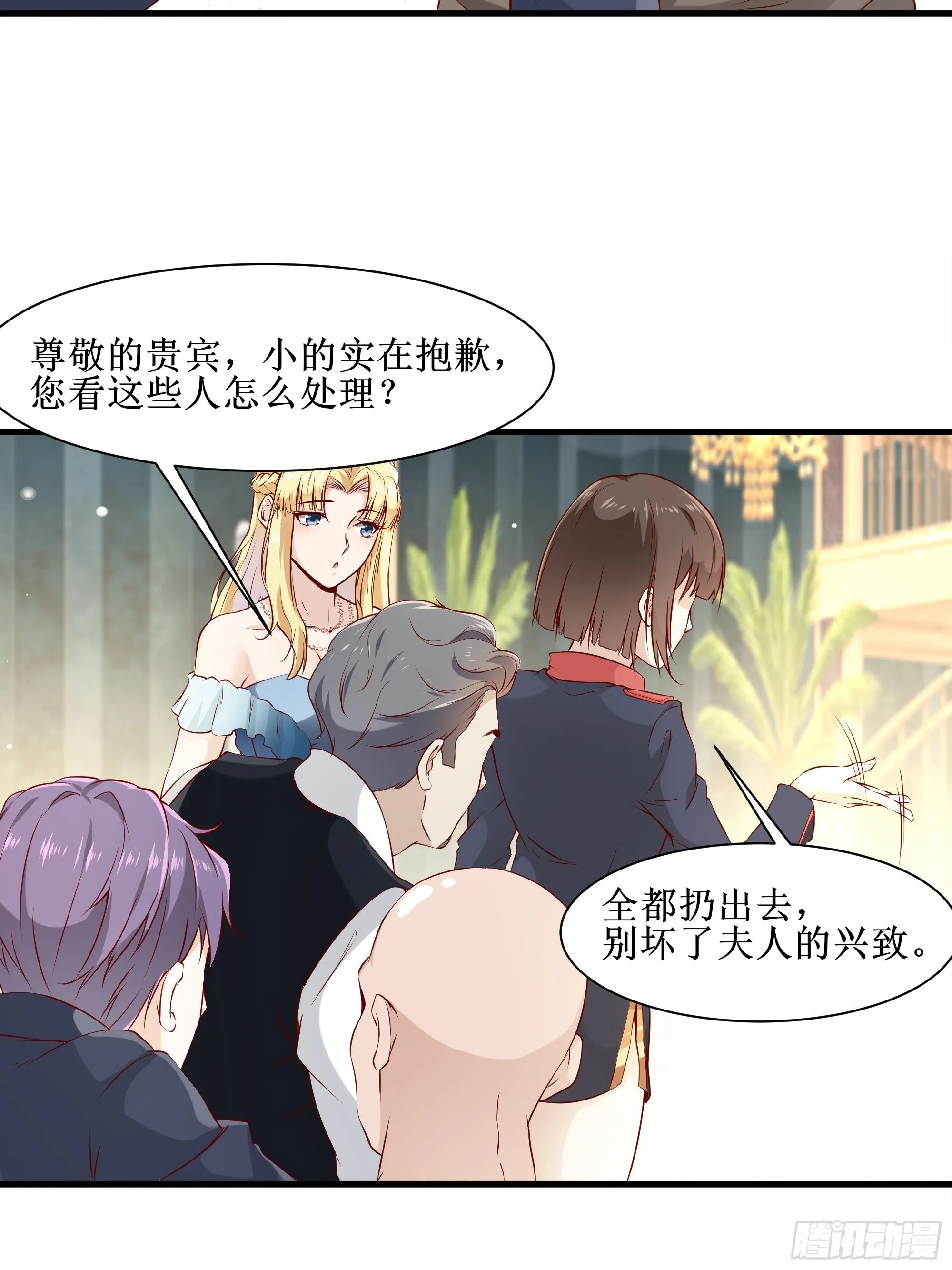 第6话 蛰伏 第12页