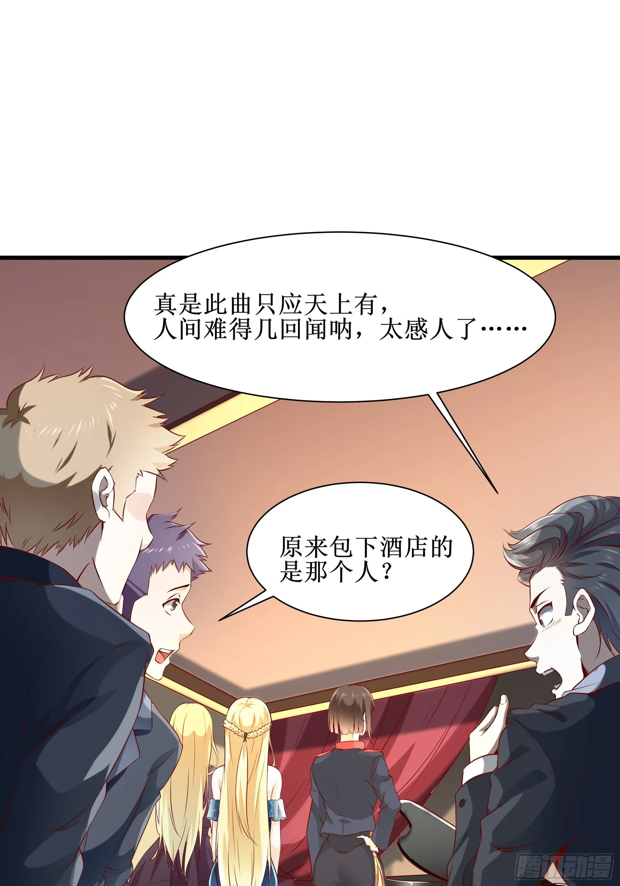 第6话 蛰伏 第19页