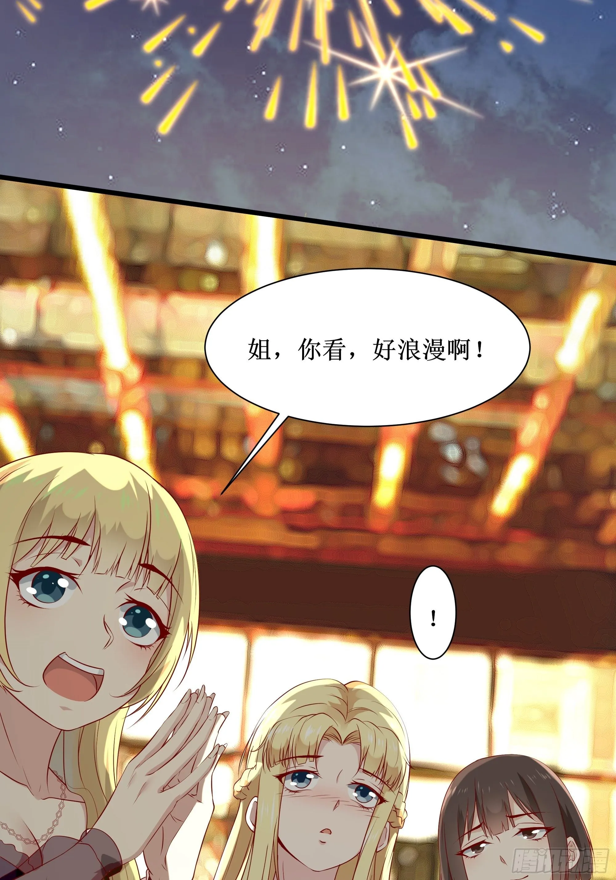 第6话 蛰伏 第22页
