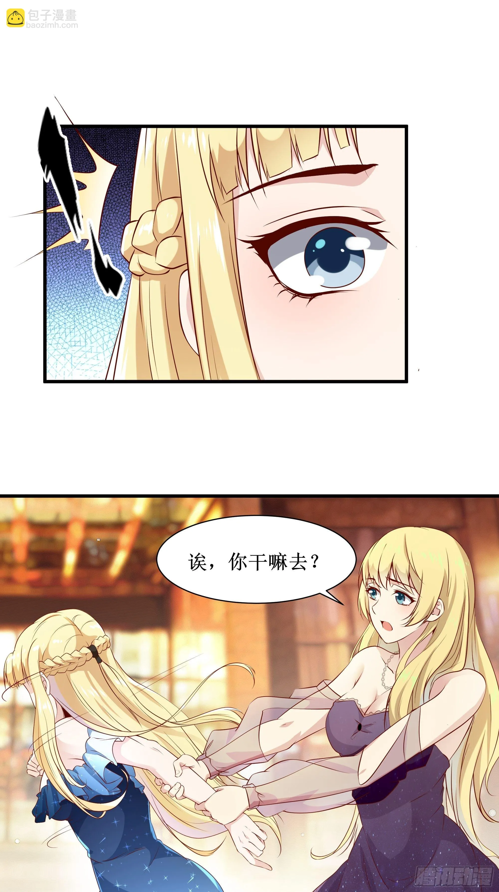 第6话 蛰伏 第24页