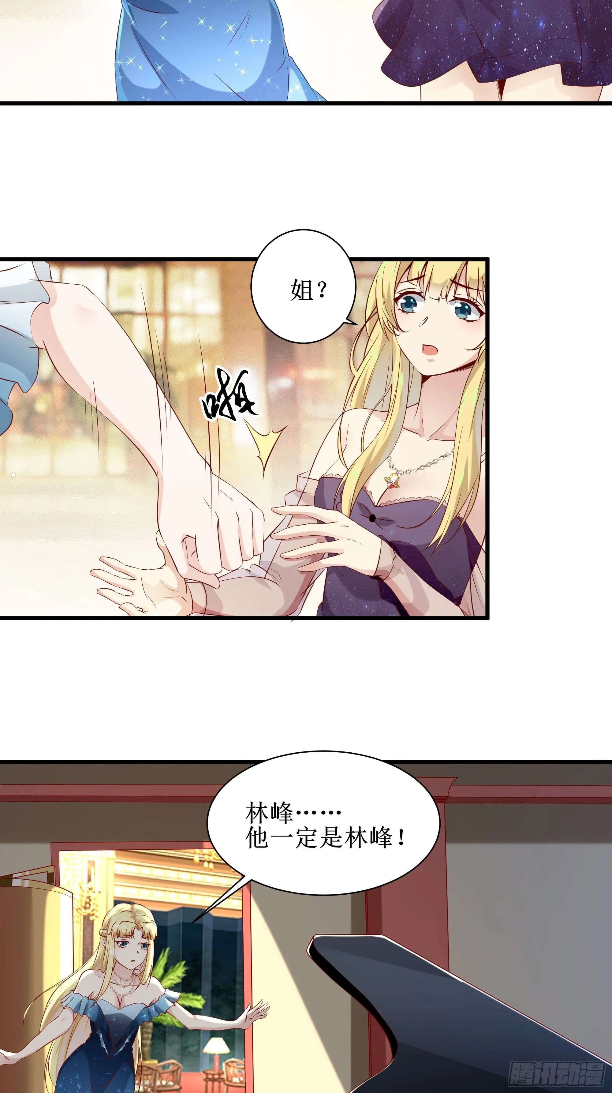 第6话 蛰伏 第25页